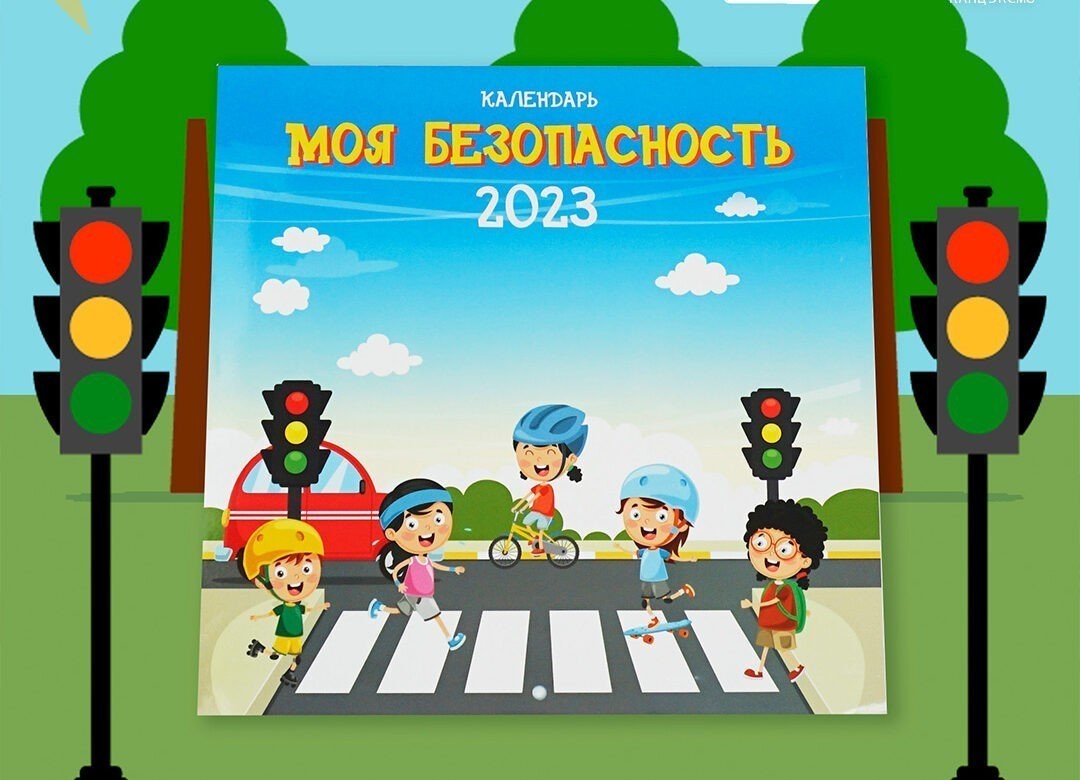 Безопасность-превыше всего!