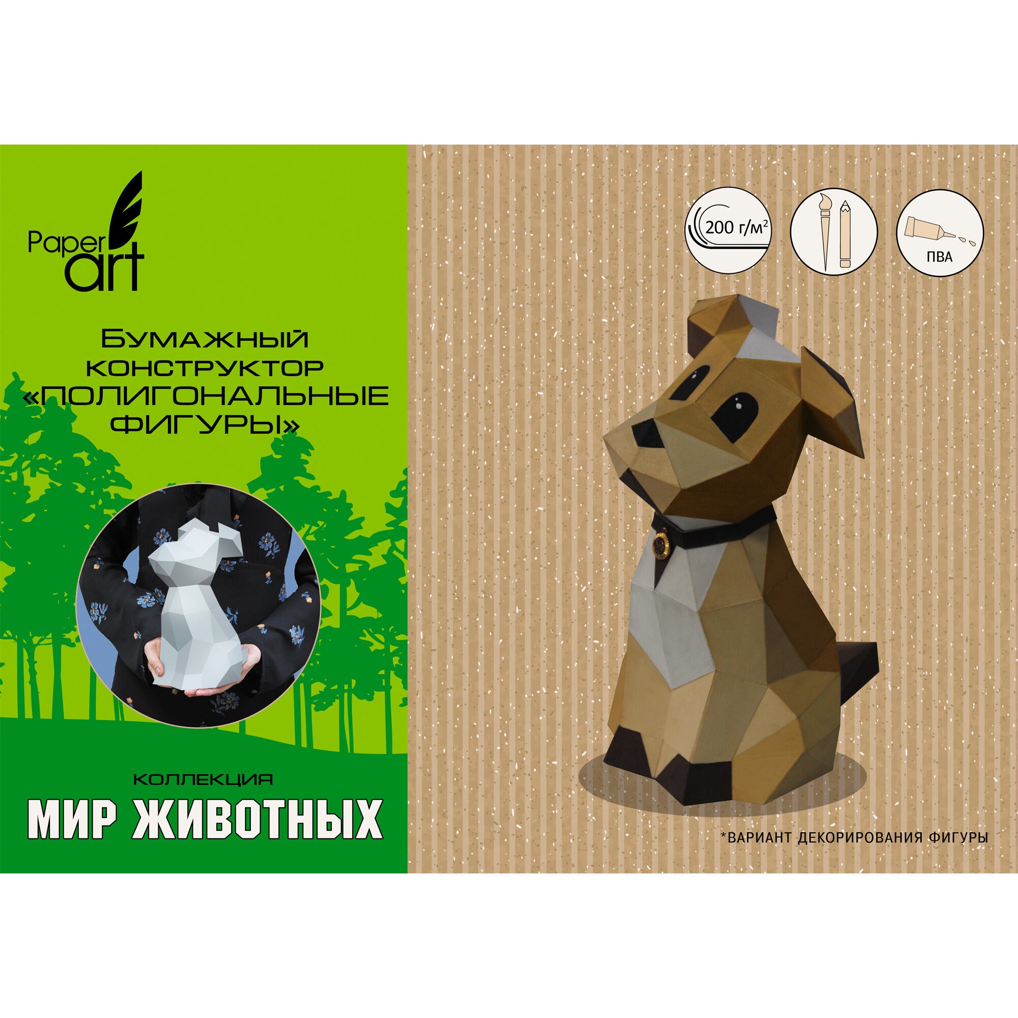 Paper Art. Собака – ИПФ05 Paper Art. Собака – ИПФ05