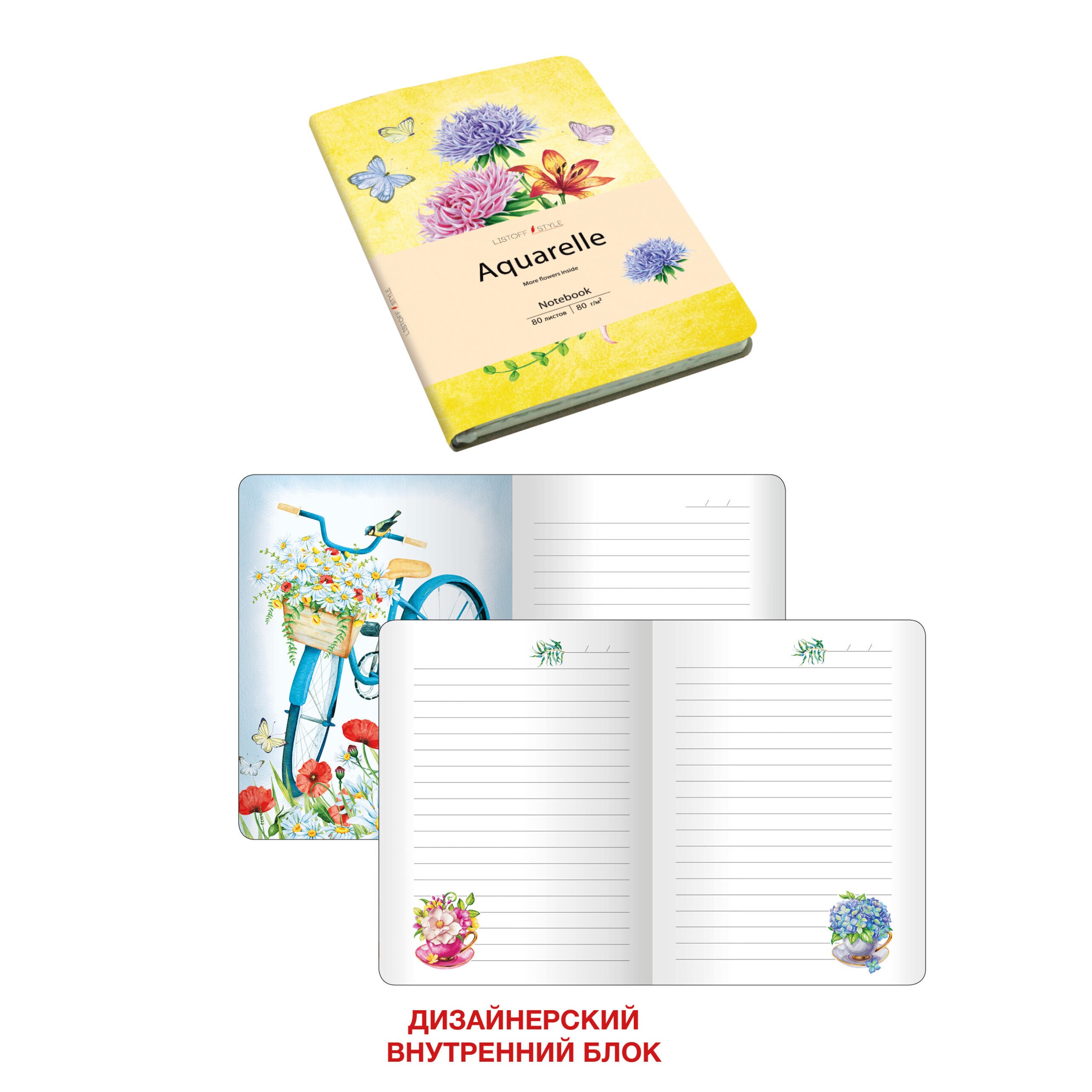 Aquarelle. Цветы на желтом – КЗАК6803003 Aquarelle. Цветы на желтом – КЗАК6803003