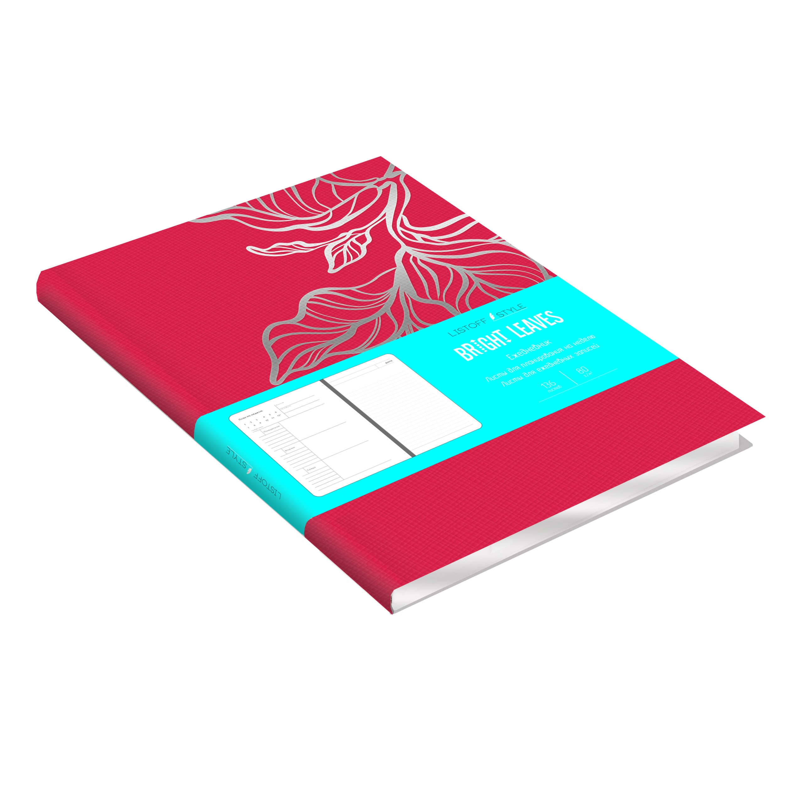 BRIGHT LEAVES. Розовый – ЕИКФБЛ52013603 BRIGHT LEAVES. Розовый – ЕИКФБЛ52013603