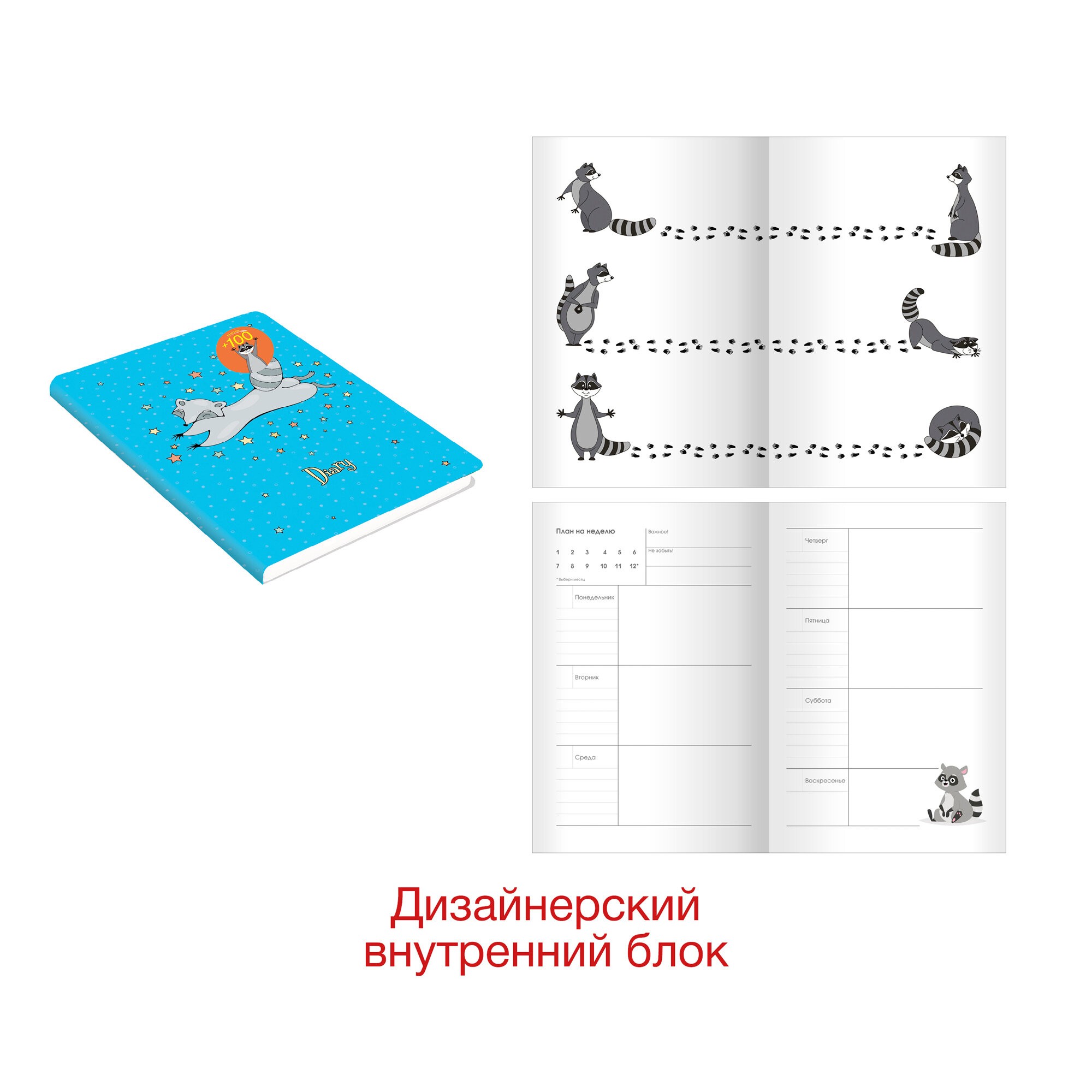 ЕNOTEBOOK. Дизайн 1 – ЕТИКЕ52012801 ЕNOTEBOOK. Дизайн 1 – ЕТИКЕ52012801