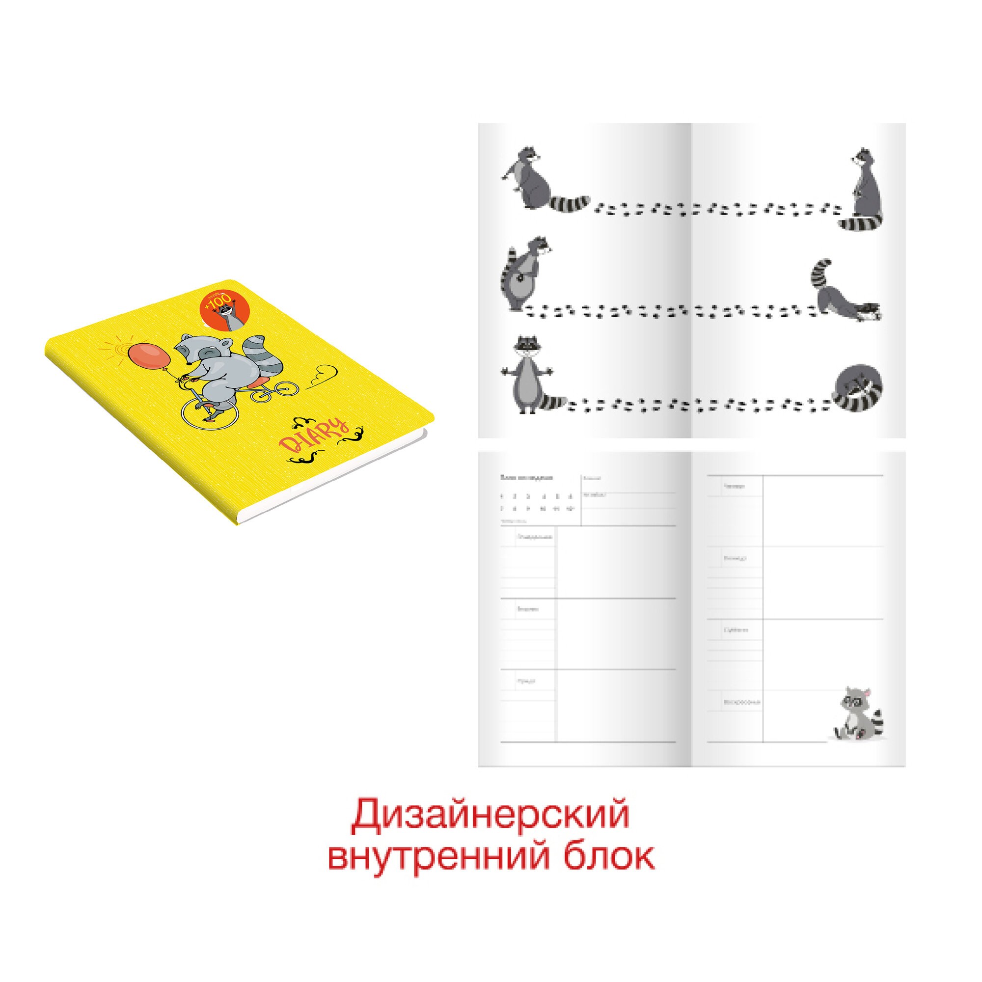 ЕNOTEBOOK. Дизайн 2 – ЕТИКЕ52012802 ЕNOTEBOOK. Дизайн 2 – ЕТИКЕ52012802