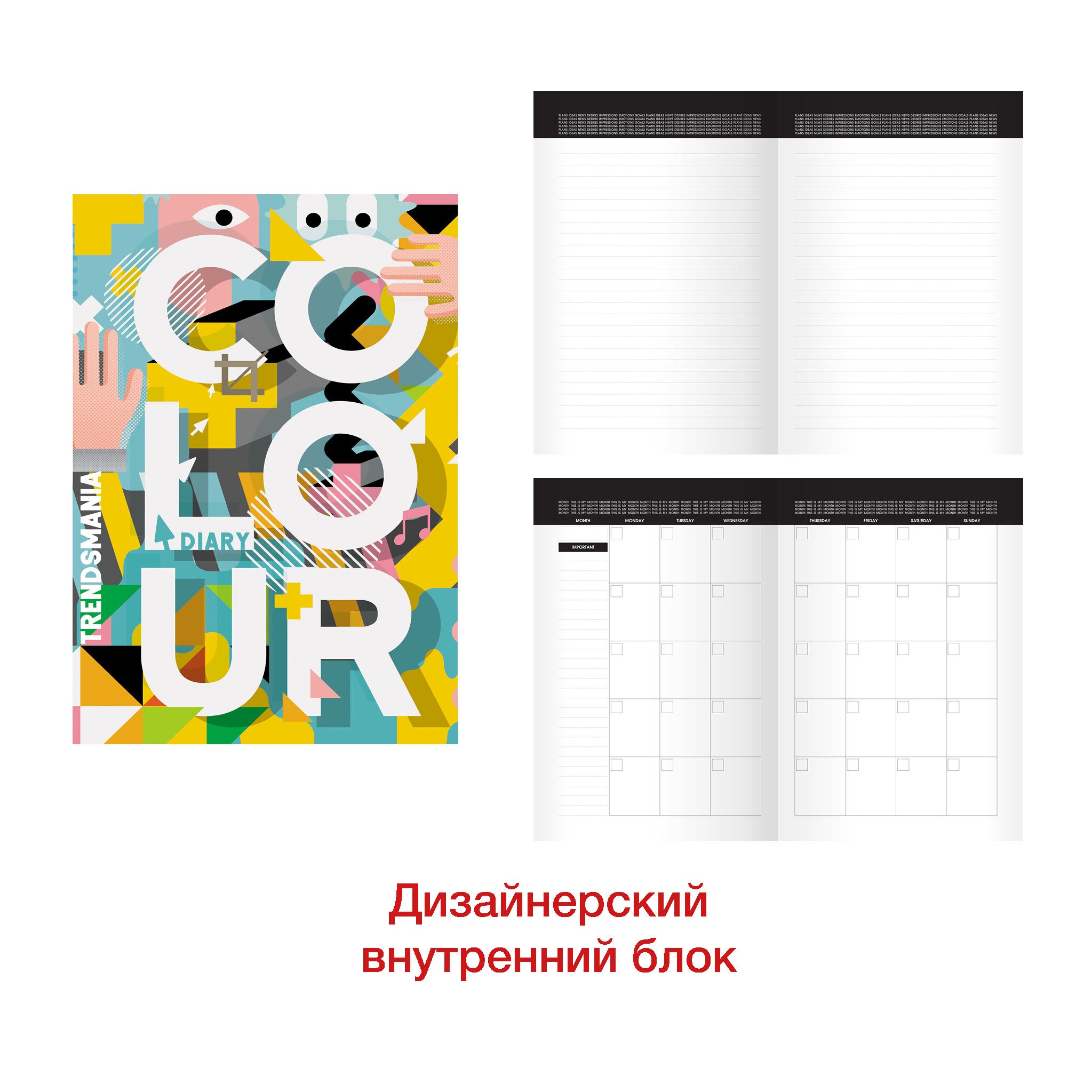 TRENDSMANIA. Дизайн 1 – ЕЖИ20512809 TRENDSMANIA. Дизайн 1 – ЕЖИ20512809