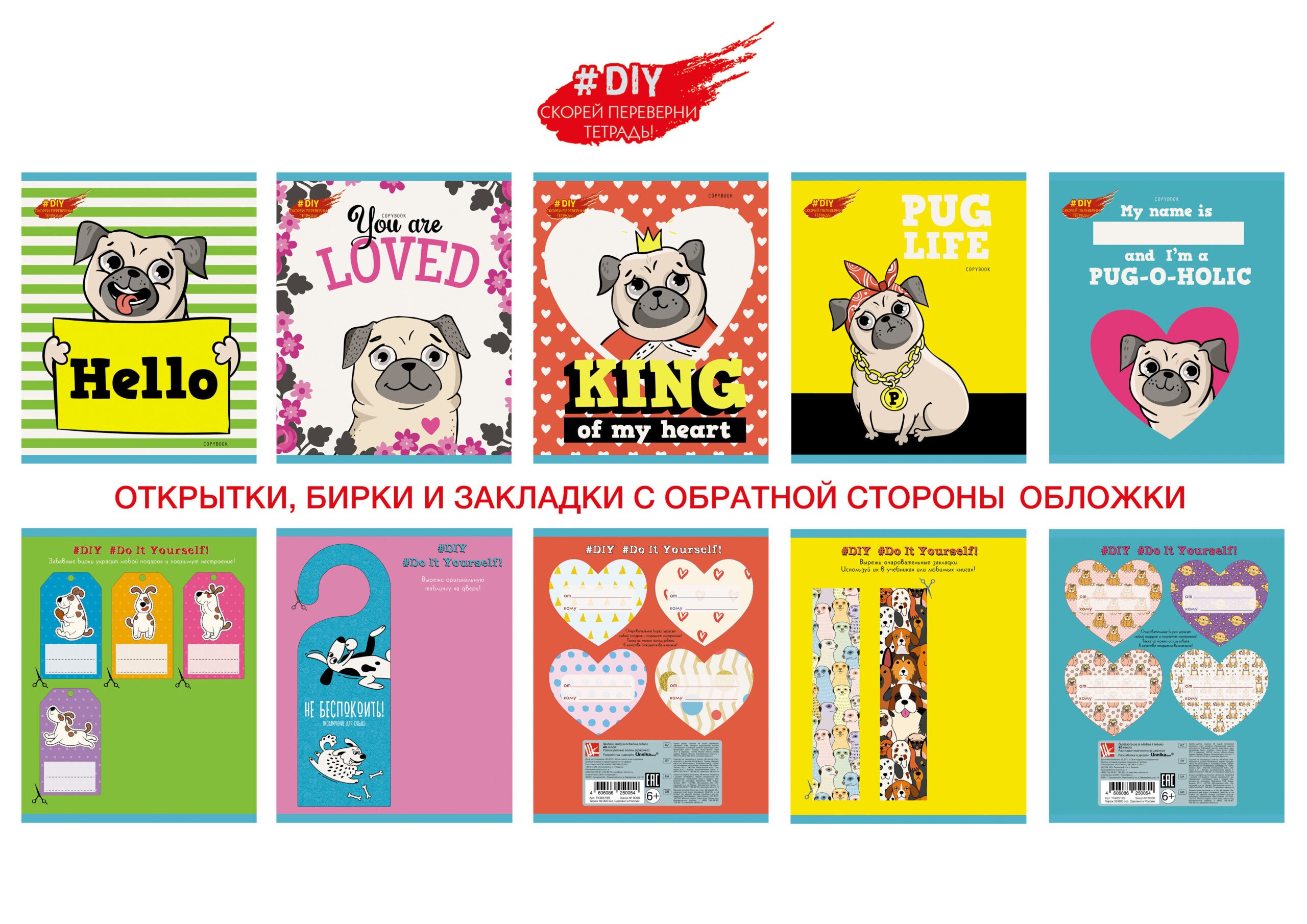 DIY Collection. Мой король! – Т2Л966785 DIY Collection. Мой король! – Т2Л966785