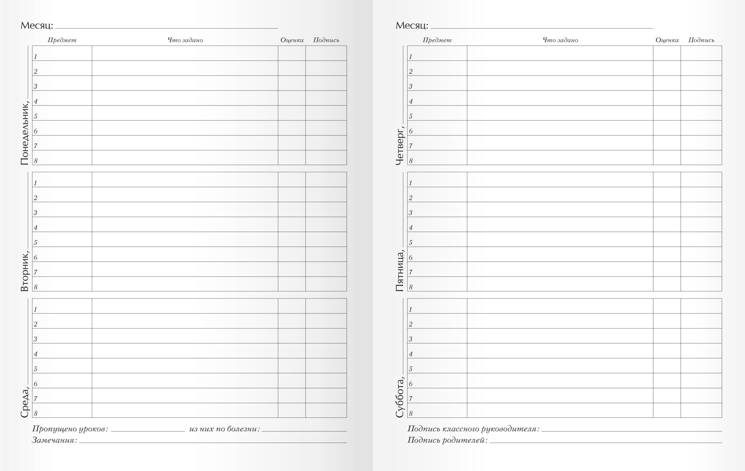 Lucky diary. Дизайн 4 – ДИК204813 Lucky diary. Дизайн 4 – ДИК204813