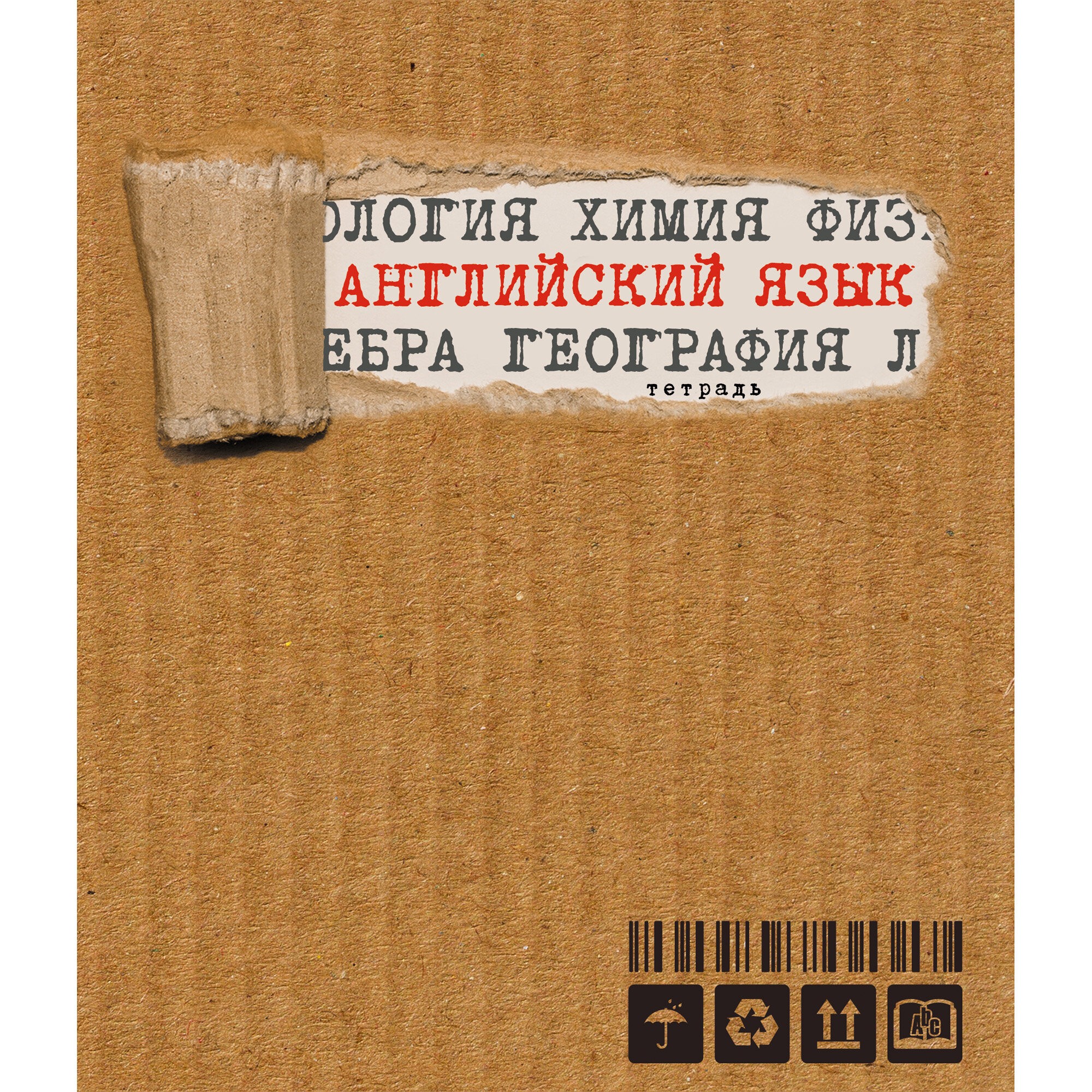 Style kraft. Английский язык – ТТ2Л486921 Style kraft. Английский язык – ТТ2Л486921