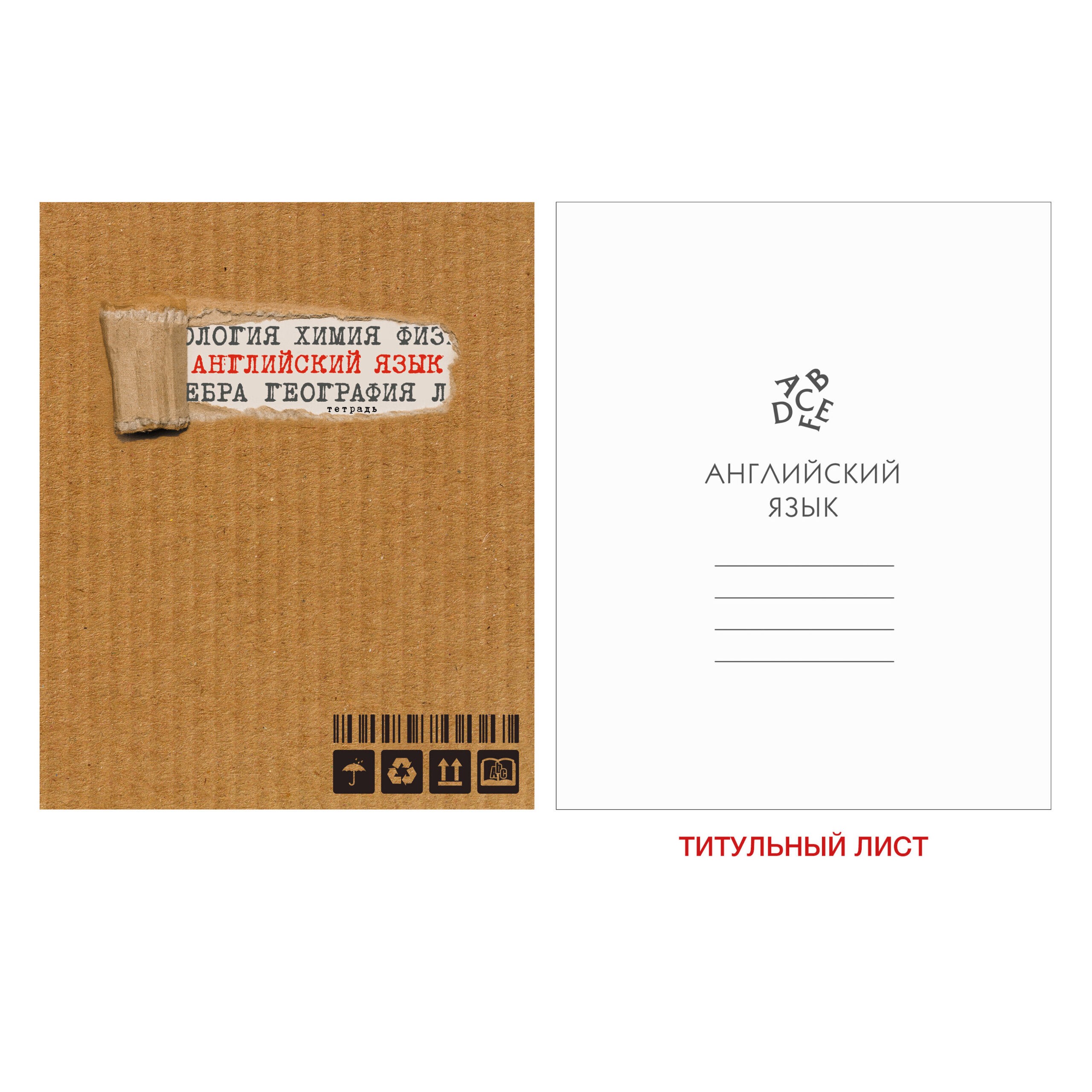 Style kraft. Английский язык – ТТ2Л486921 Style kraft. Английский язык – ТТ2Л486921