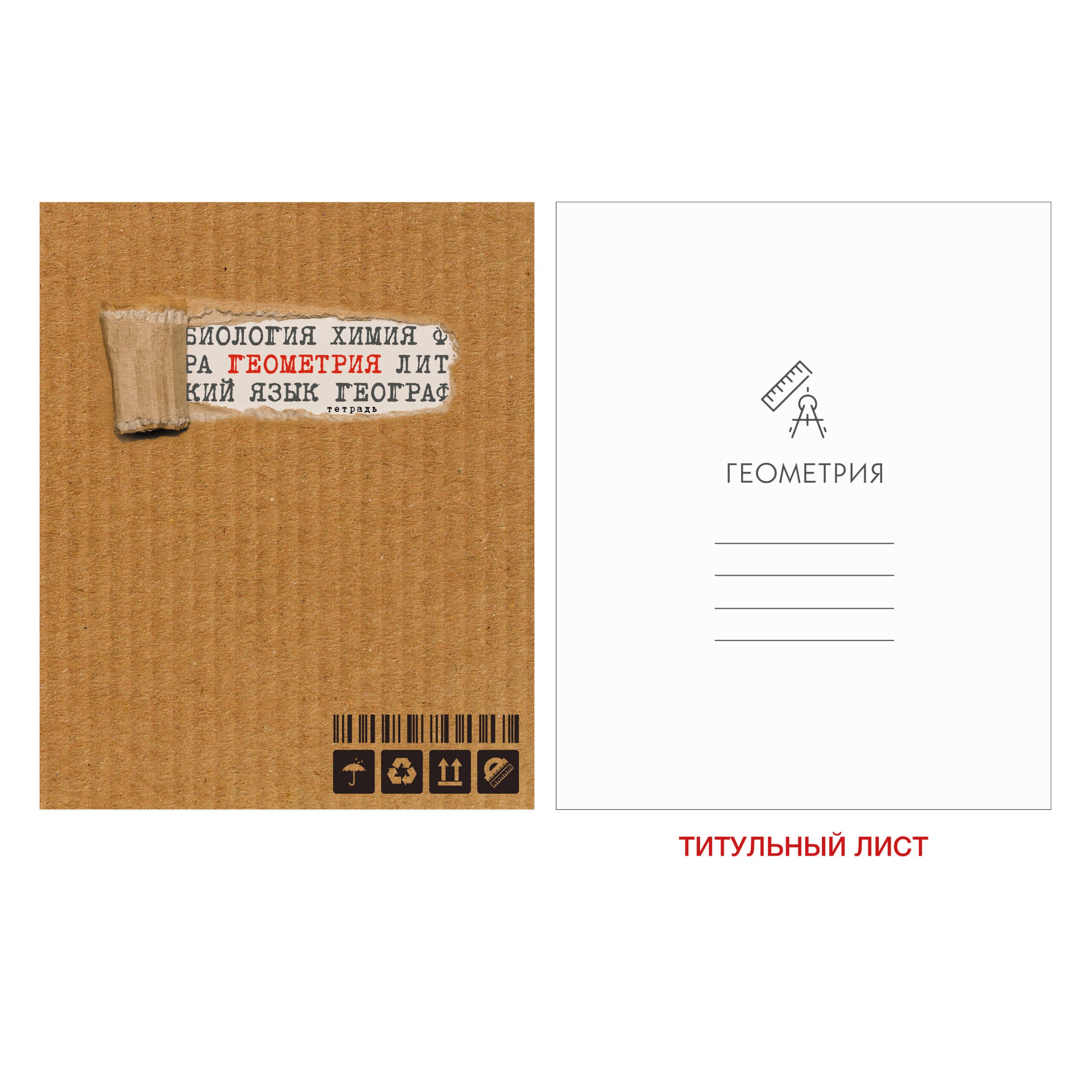 Style kraft. Геометрия – ТТ2Л486925 Style kraft. Геометрия – ТТ2Л486925