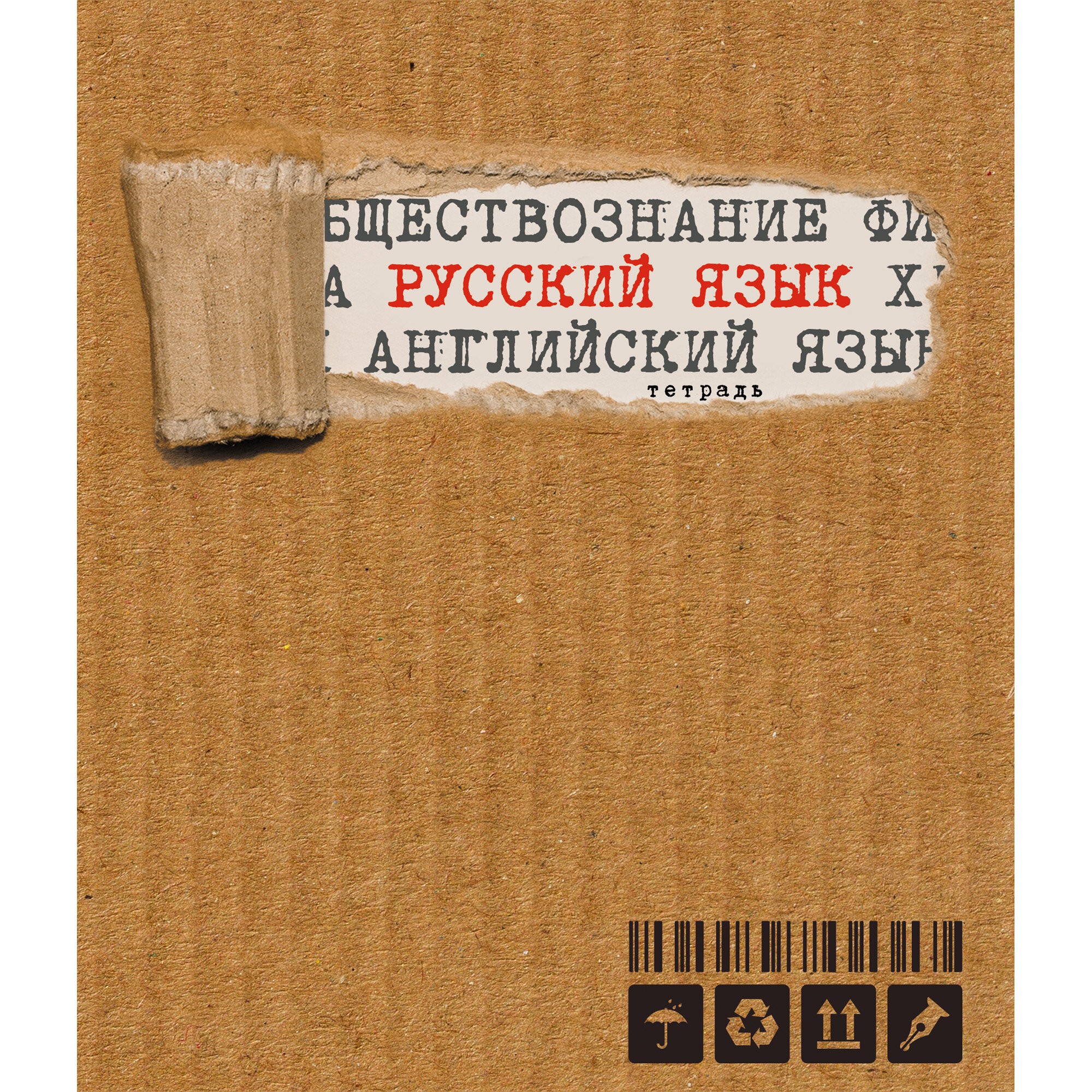 Style kraft. Русский язык – ТТ2Л486927 Style kraft. Русский язык – ТТ2Л486927