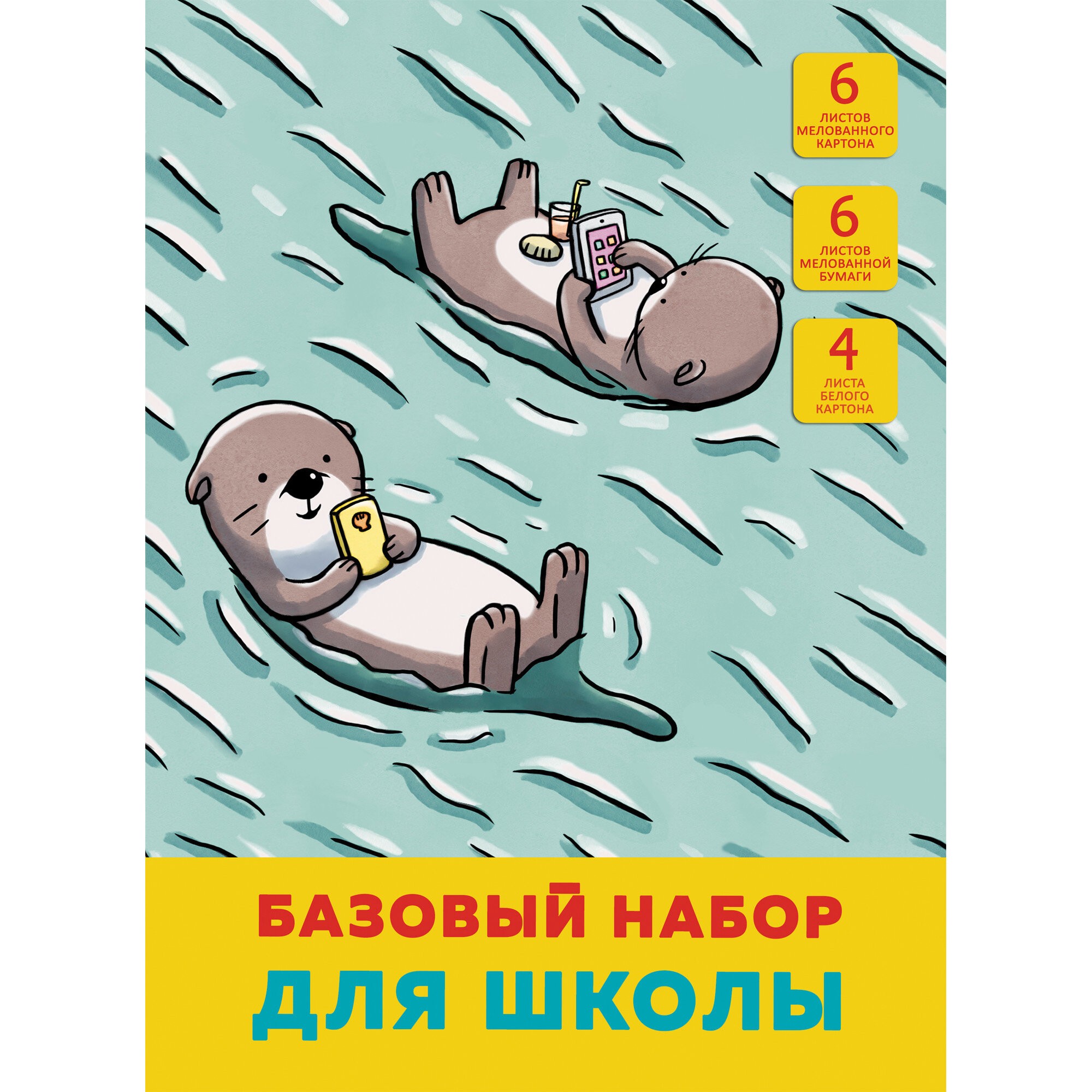 Время отдохнуть! – БНШМ466481 Время отдохнуть! – БНШМ466481