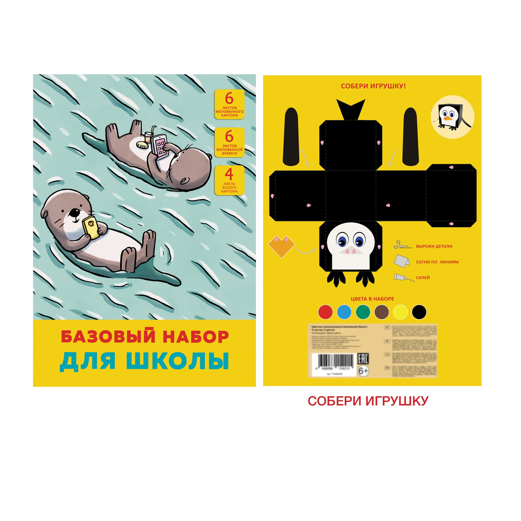 Время отдохнуть! – БНШМ466481 Время отдохнуть! – БНШМ466481