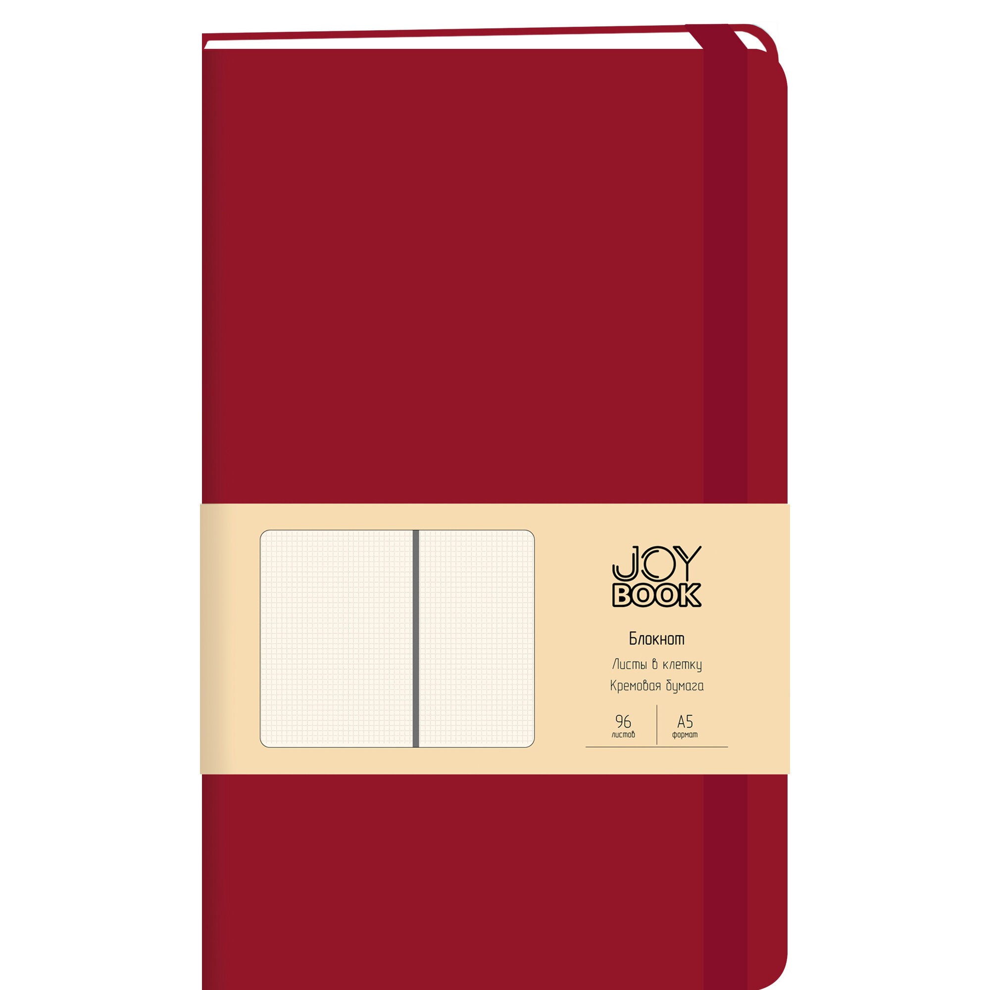 Joy Book. Особый красный – БДБК5963385 Joy Book. Особый красный – БДБК5963385