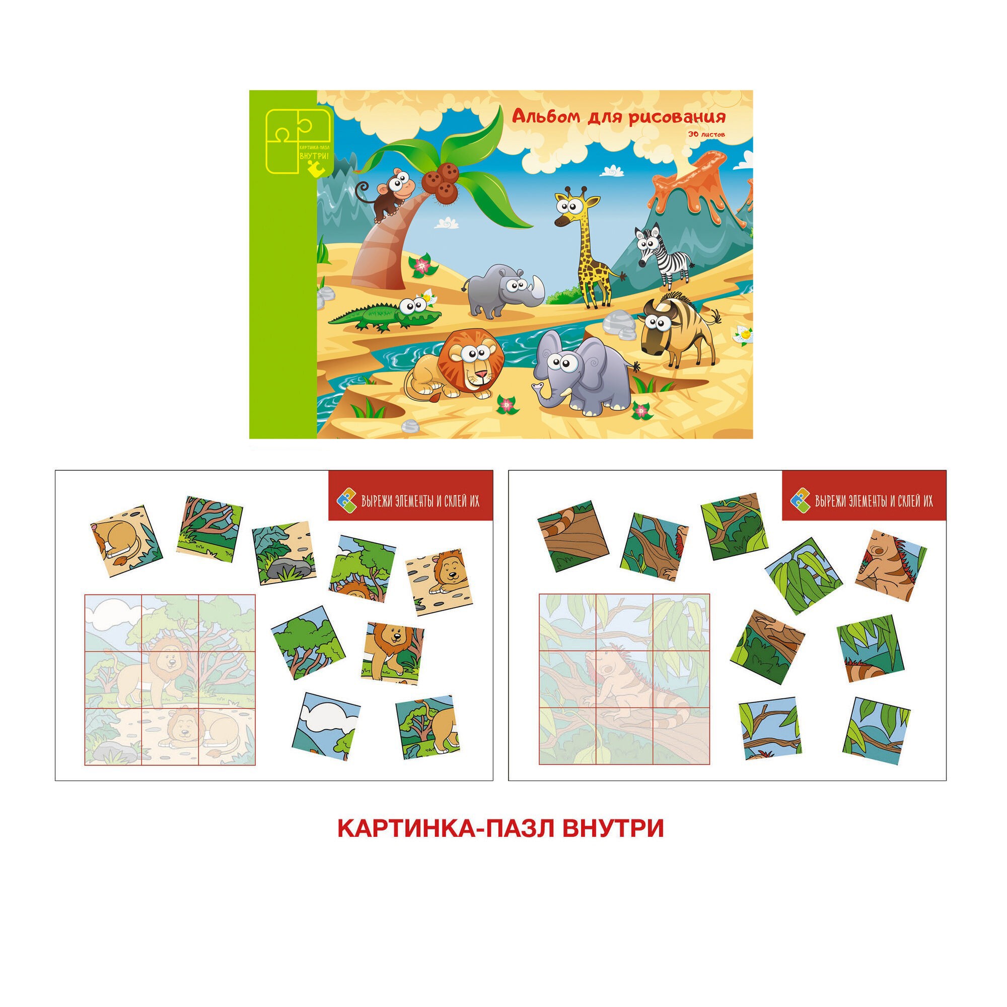 Африка – А302142 Африка – А302142