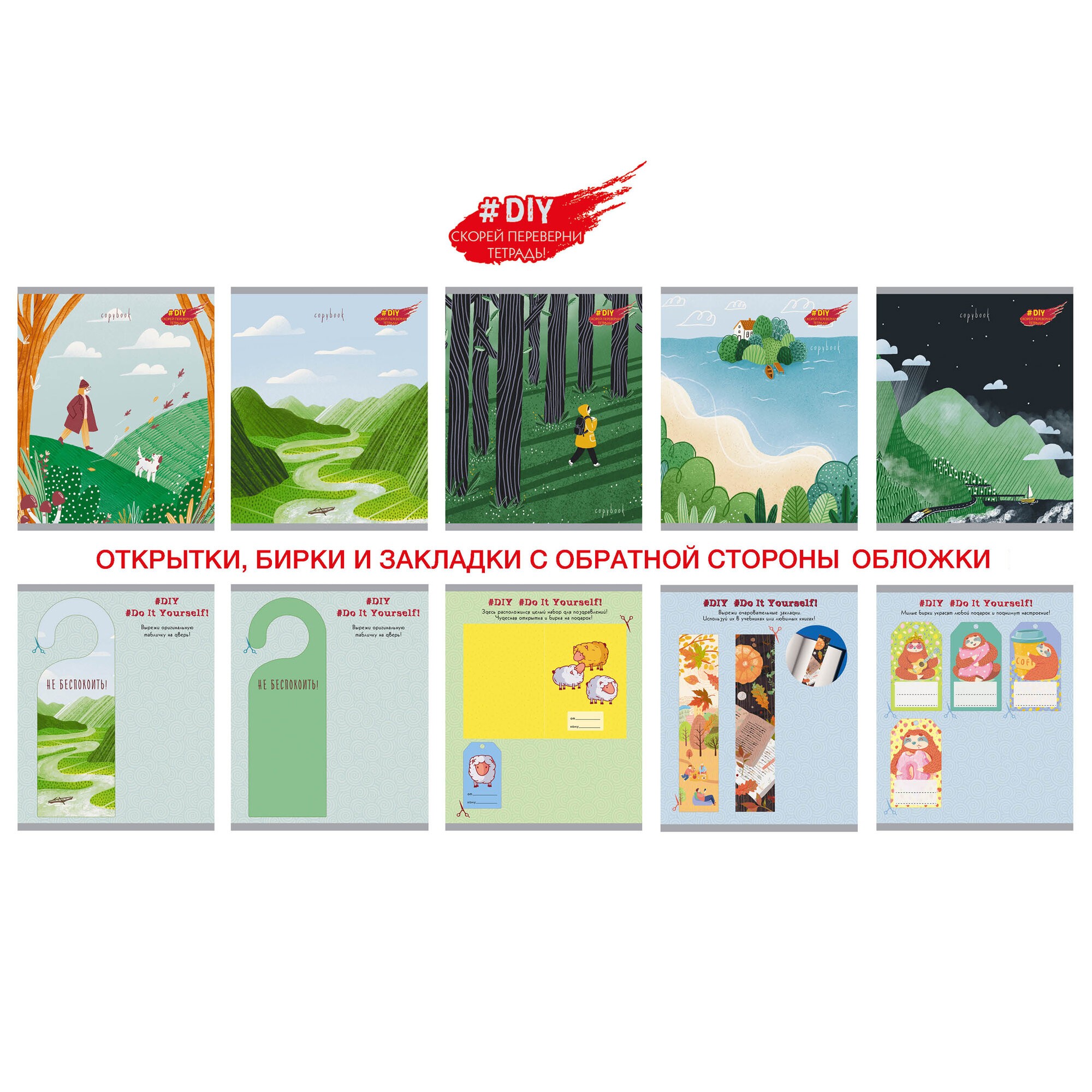 DIY Collection. Nature – Т2Л967093 DIY Collection. Nature – Т2Л967093