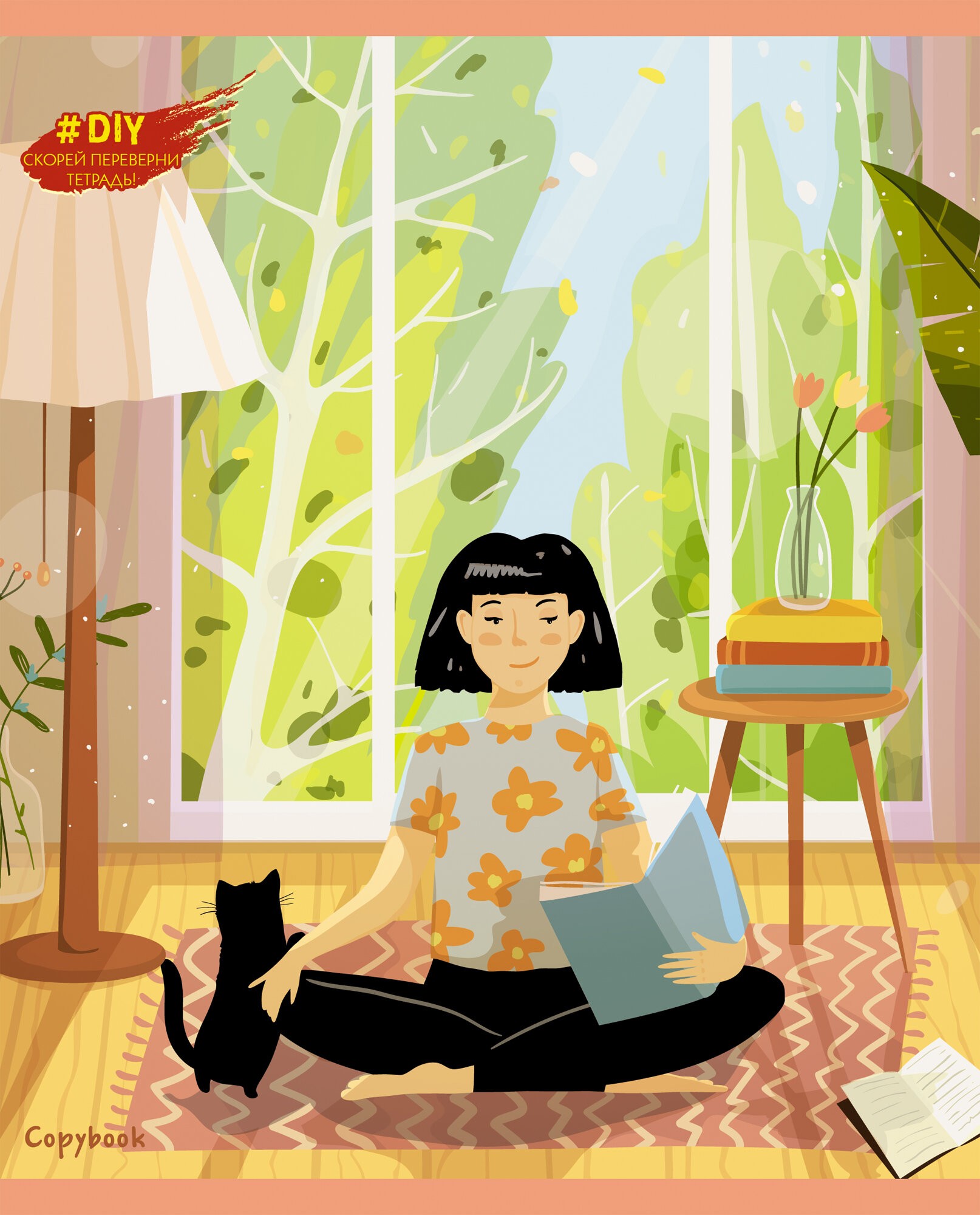 DIY Collection. Уют – ТК967095 DIY Collection. Уют – ТК967095