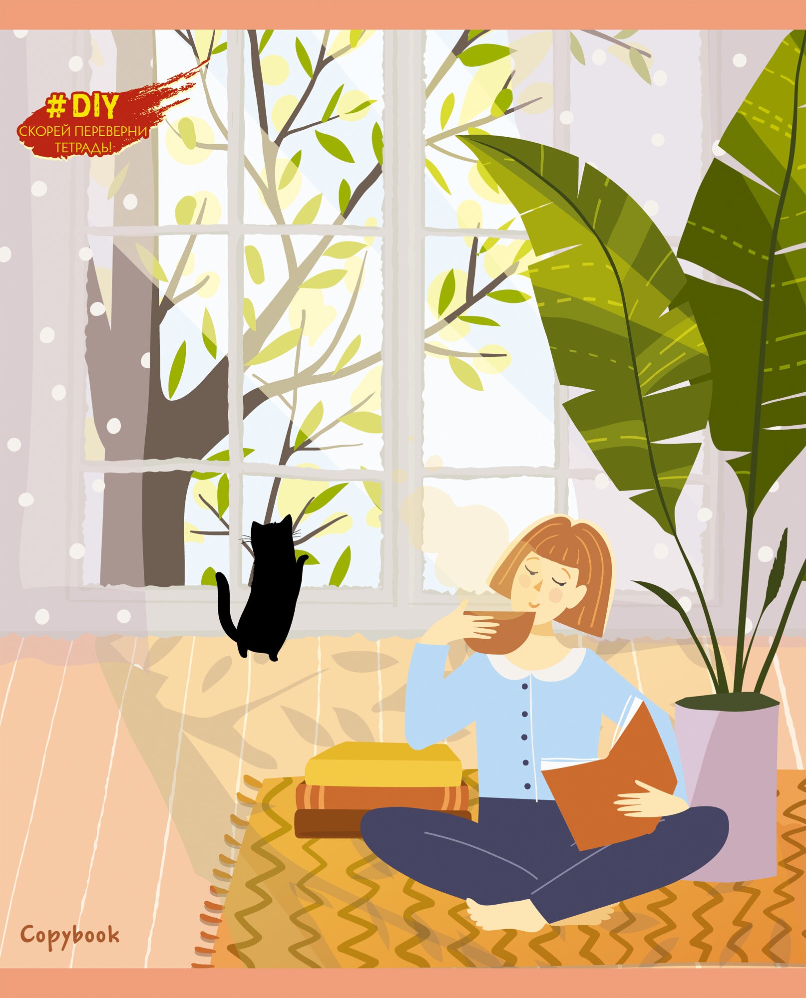 DIY Collection. Уют – ТК967095 DIY Collection. Уют – ТК967095