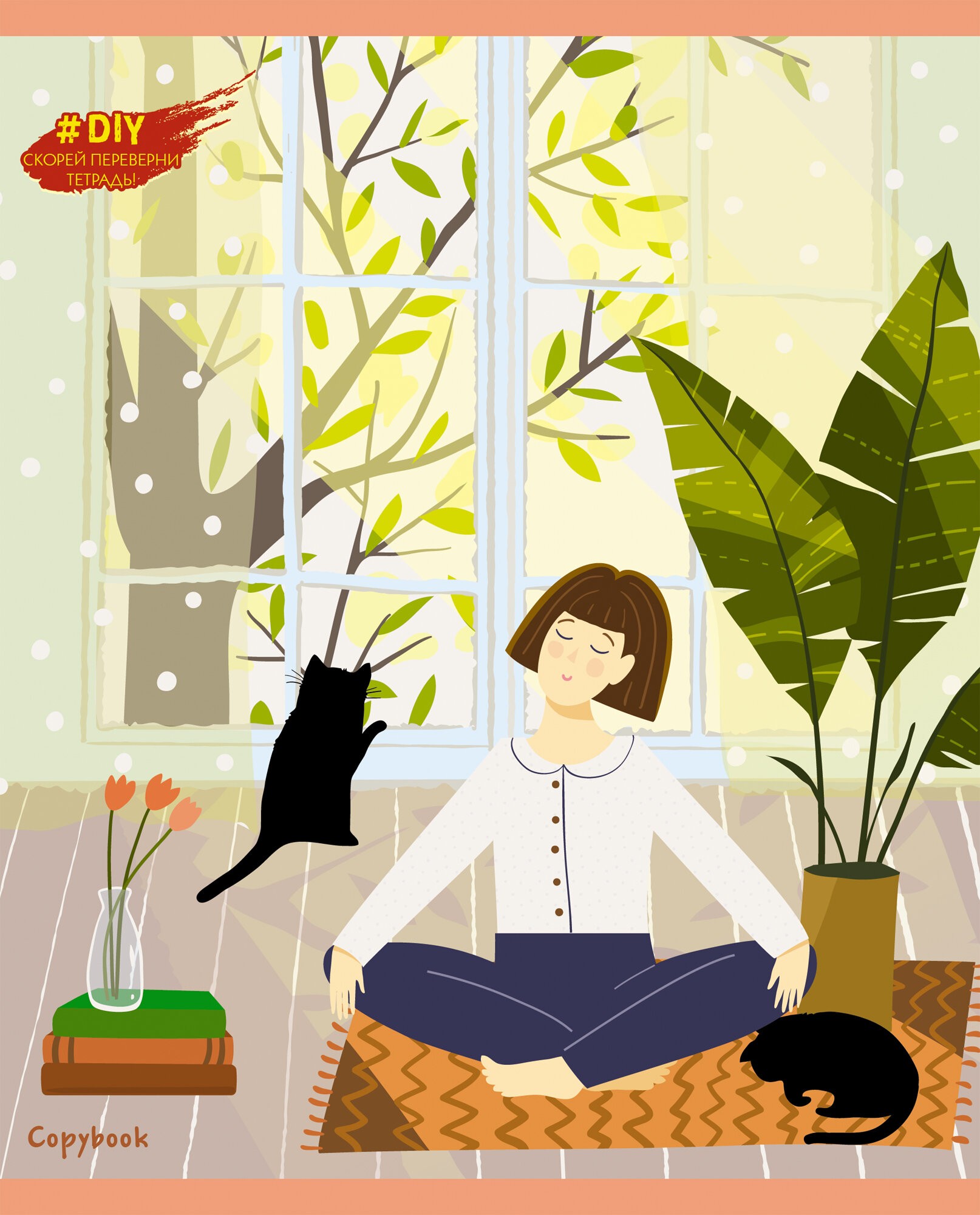 DIY Collection. Уют – ТК967095 DIY Collection. Уют – ТК967095