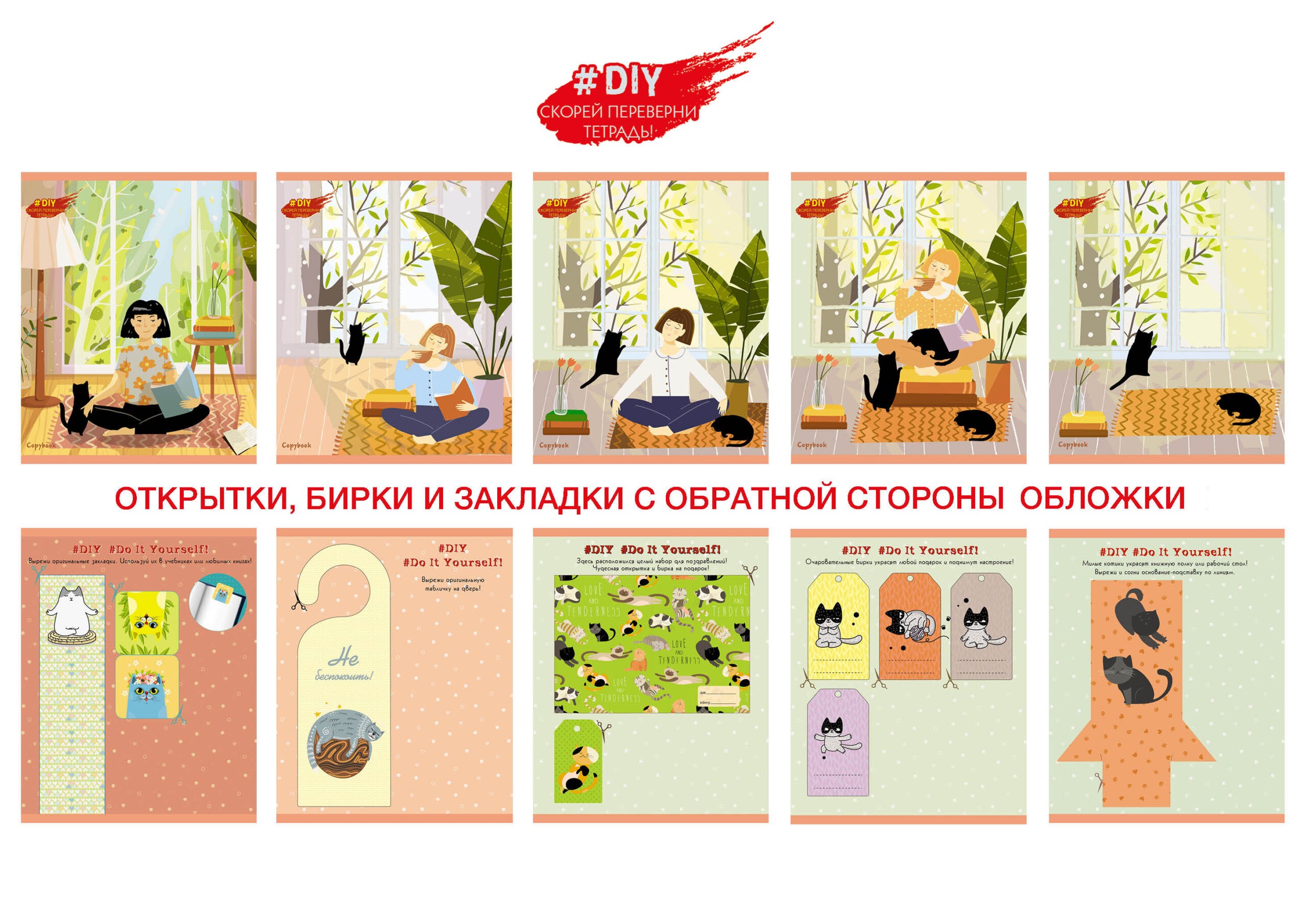 DIY Collection. Уют – ТК967095 DIY Collection. Уют – ТК967095