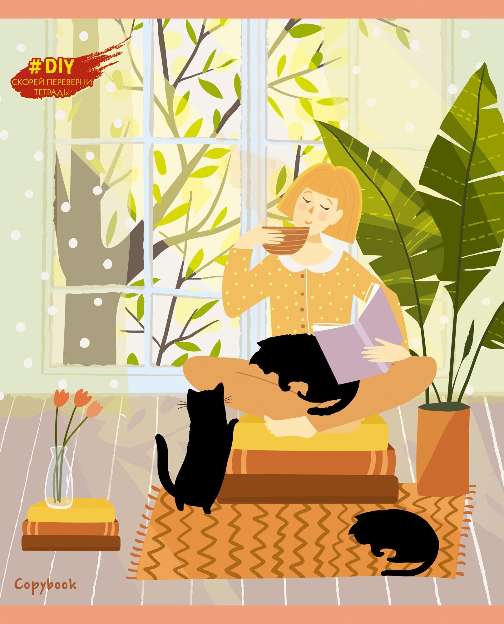 DIY Collection. Уют – ТК967095 DIY Collection. Уют – ТК967095