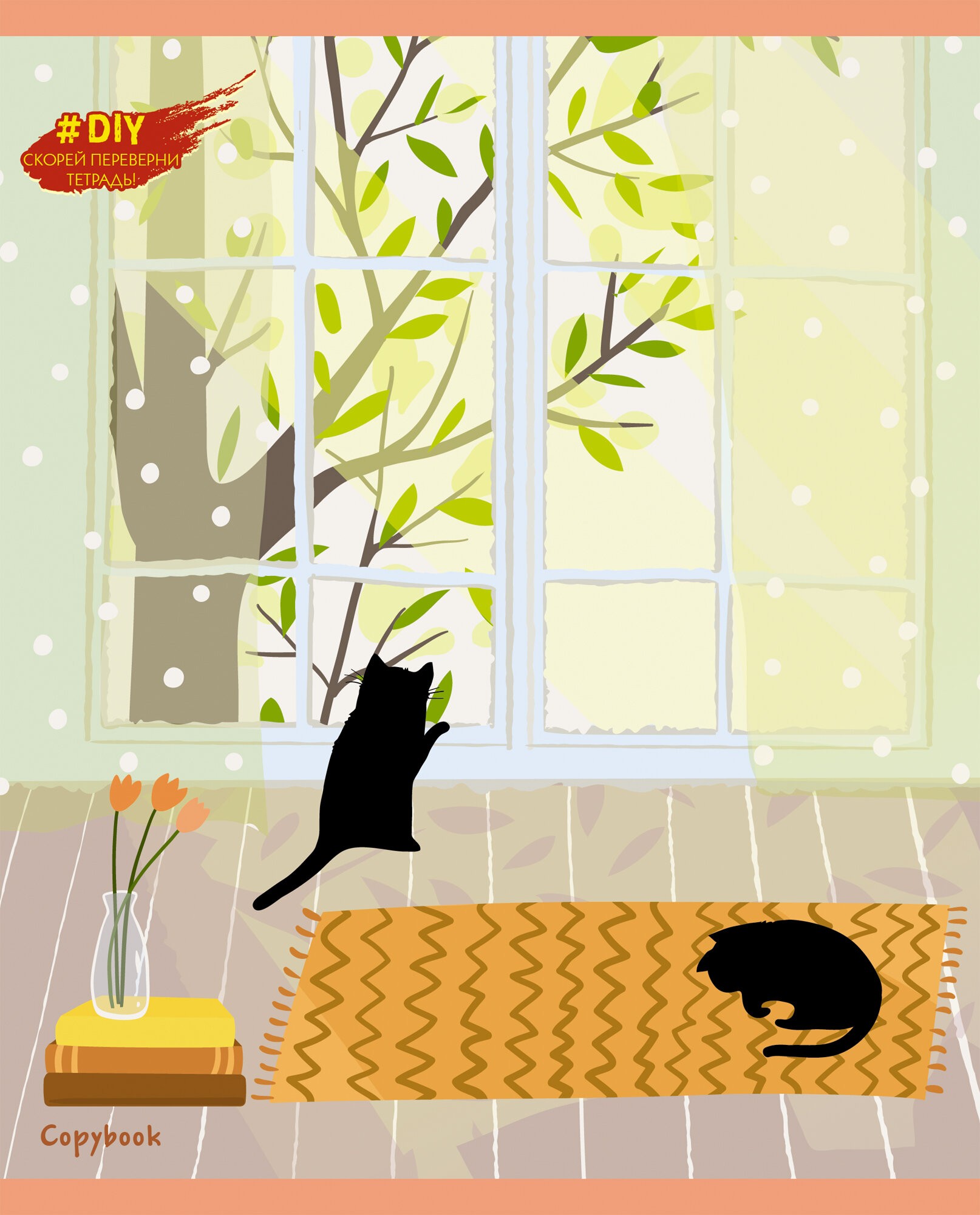 DIY Collection. Уют – ТК967095 DIY Collection. Уют – ТК967095