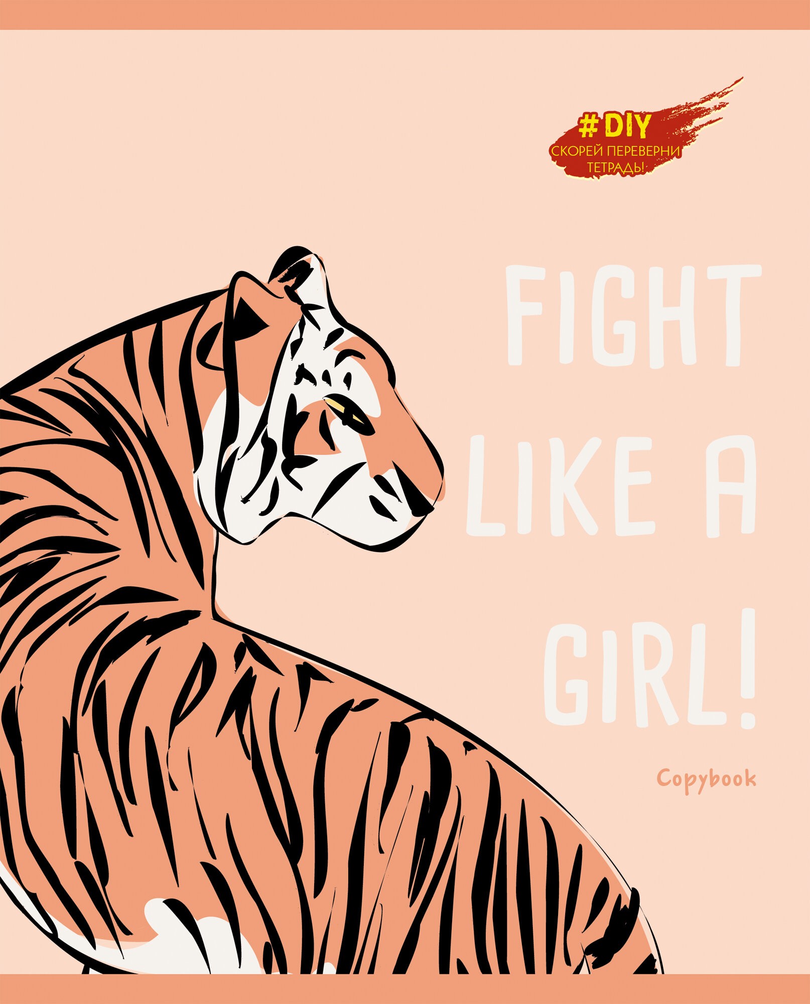 DIY Collection. Тигры – ТК967096 DIY Collection. Тигры – ТК967096