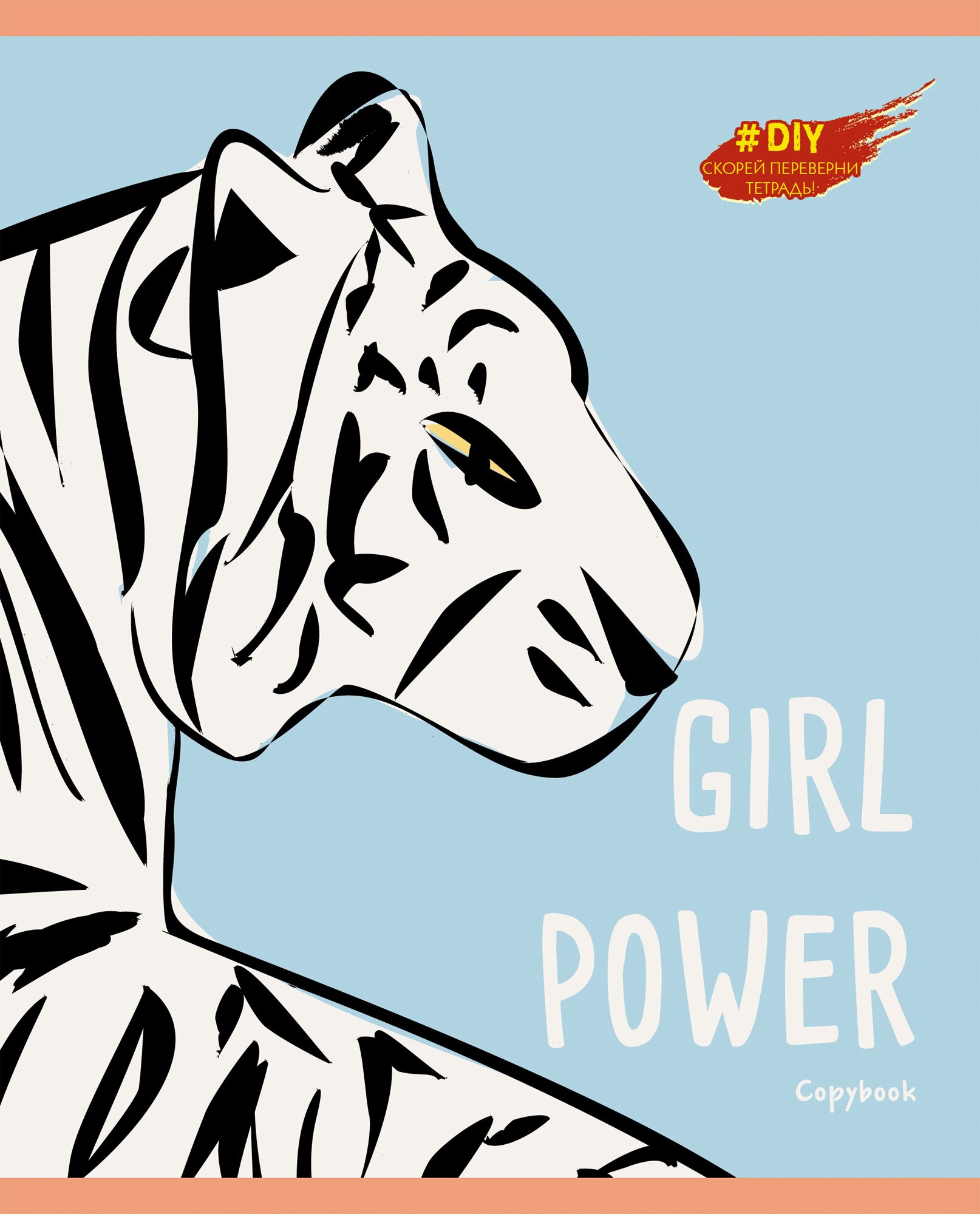 DIY Collection. Тигры – ТК967096 DIY Collection. Тигры – ТК967096