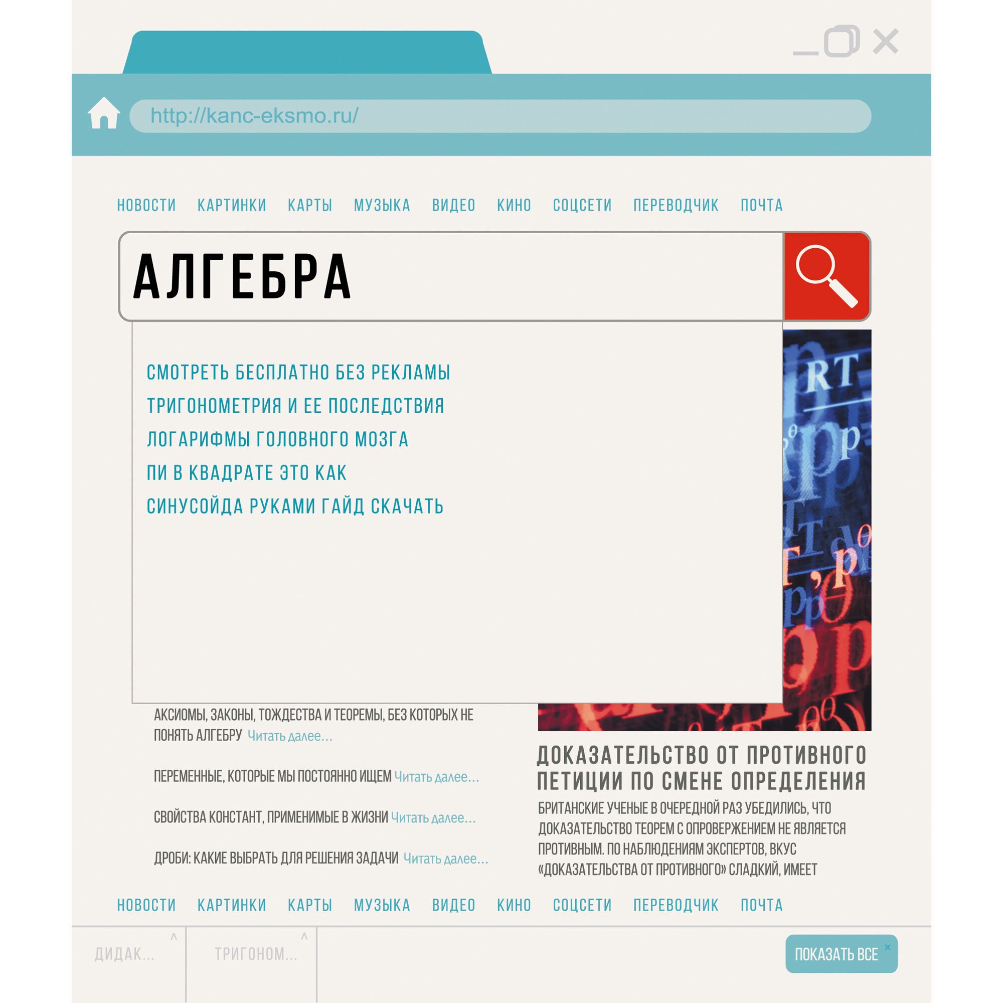 Browser. Алгебра – ТТ2Л487159 Browser. Алгебра – ТТ2Л487159