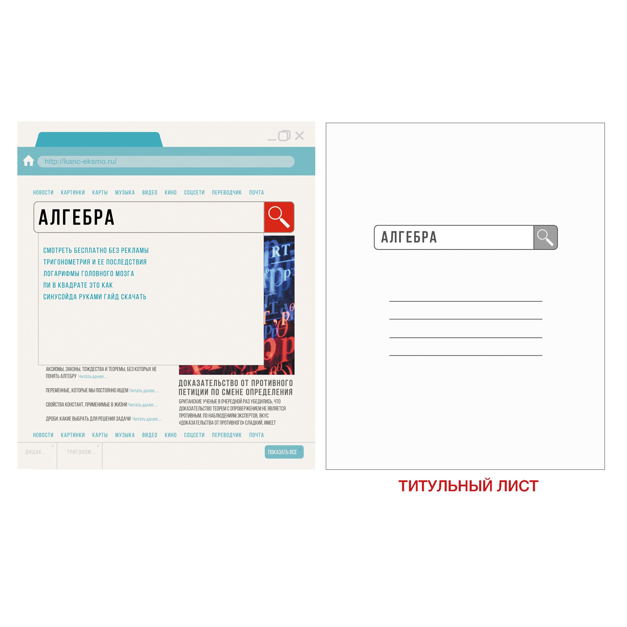 Browser. Алгебра – ТТ2Л487159 Browser. Алгебра – ТТ2Л487159