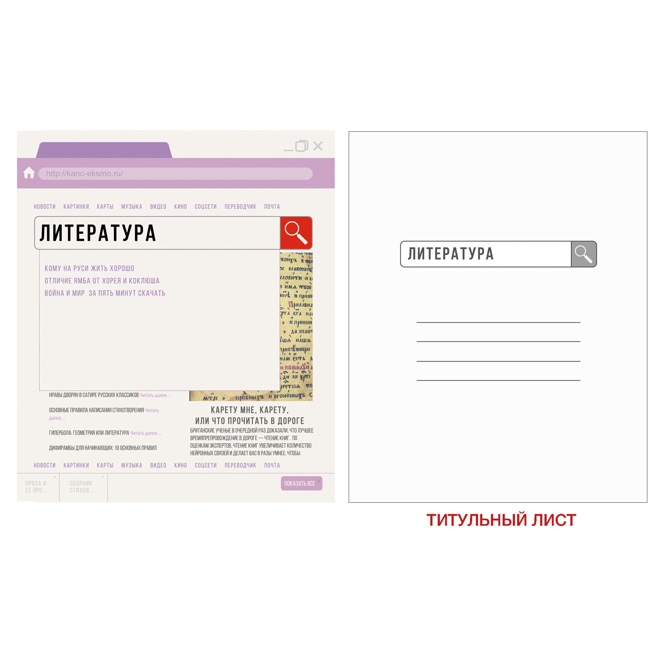 Browser. Литература – ТТ2Л487163 Browser. Литература – ТТ2Л487163