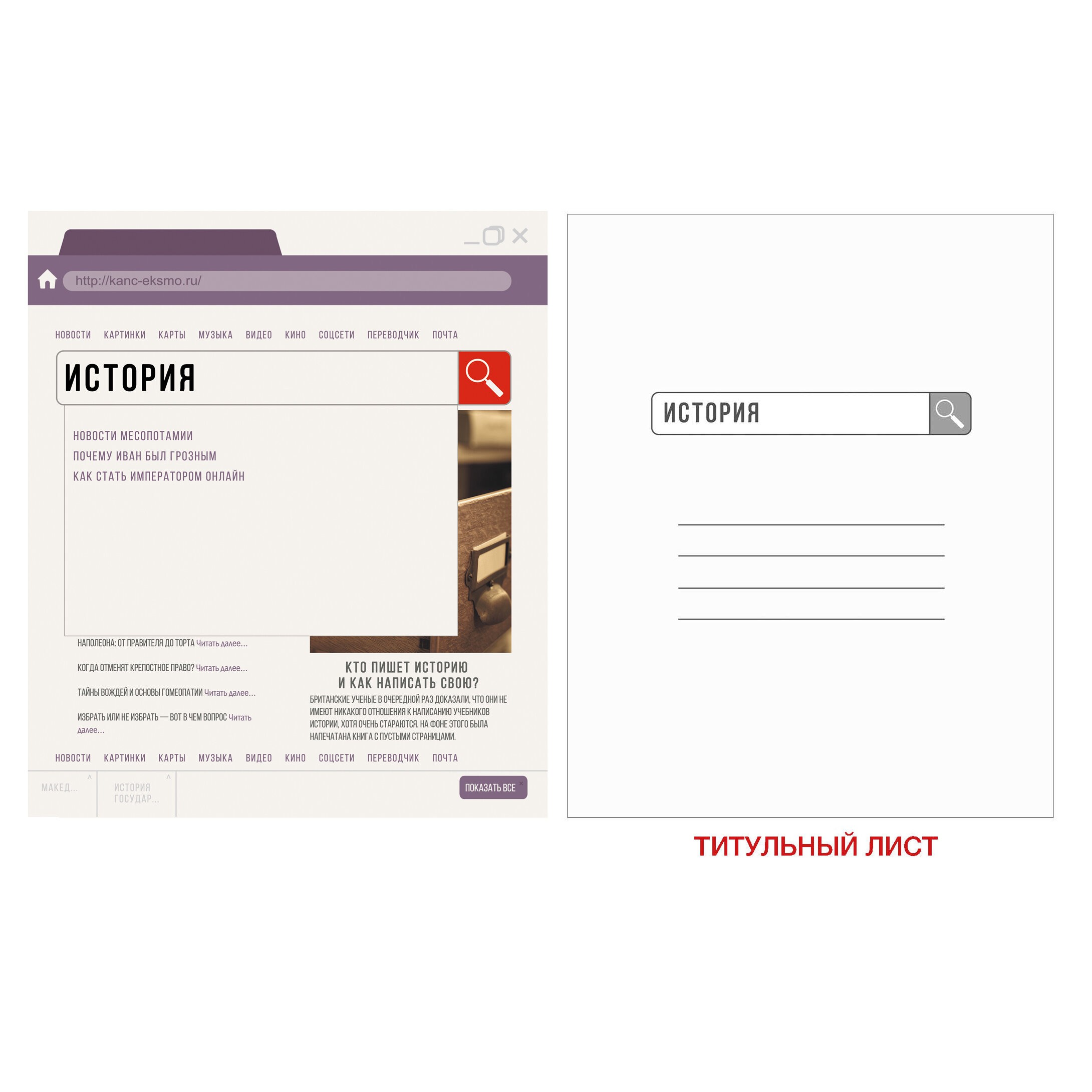 Browser. История – ТТ2Л487168 Browser. История – ТТ2Л487168