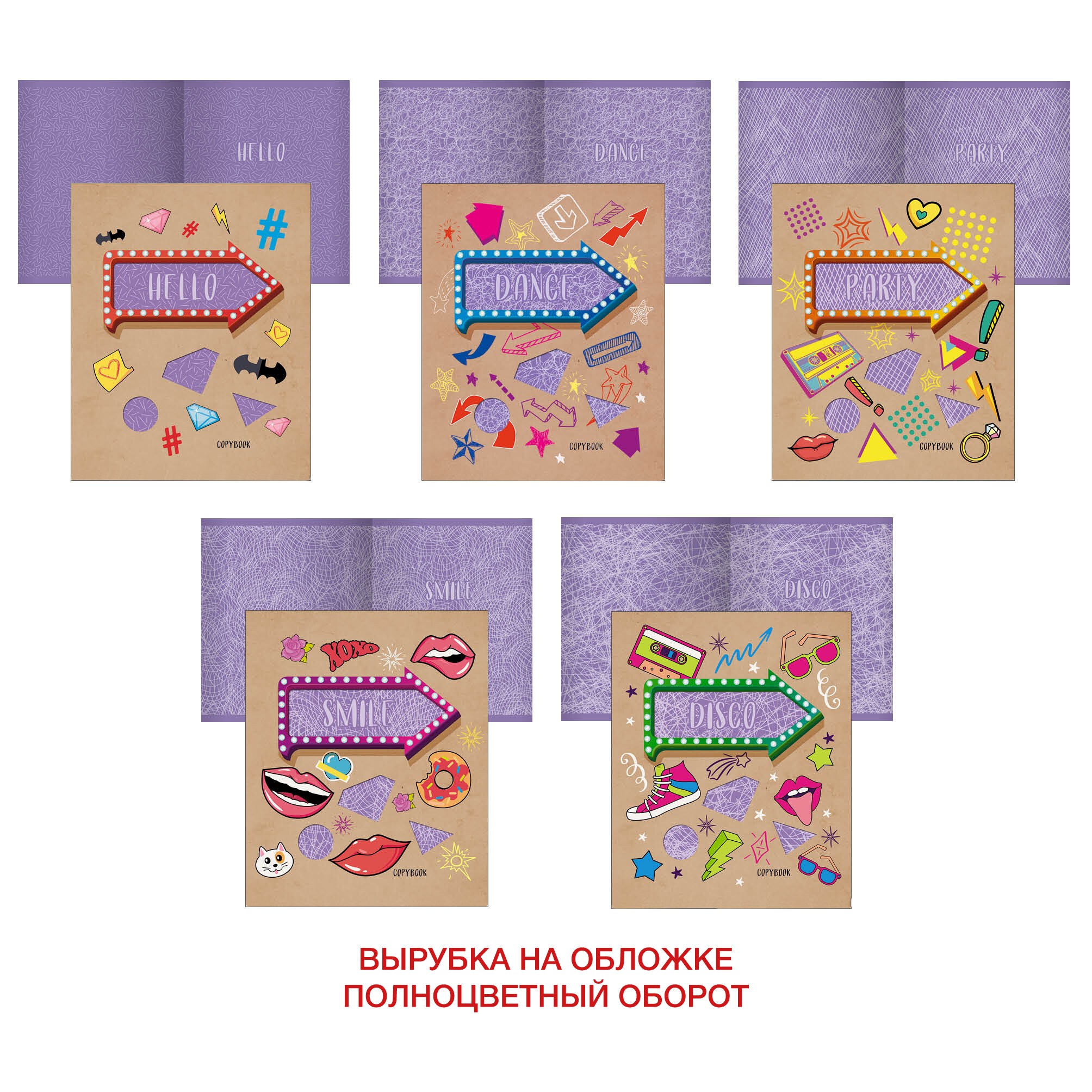 Вечеринка! – ТКК487247 Вечеринка! – ТКК487247