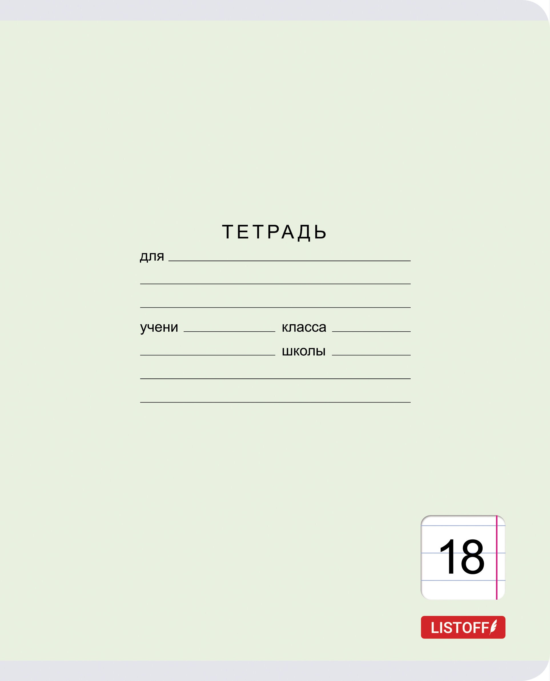 Классическая серия (линия) 18л. – ТЛ187424 Классическая серия (линия) 18л. – ТЛ187424