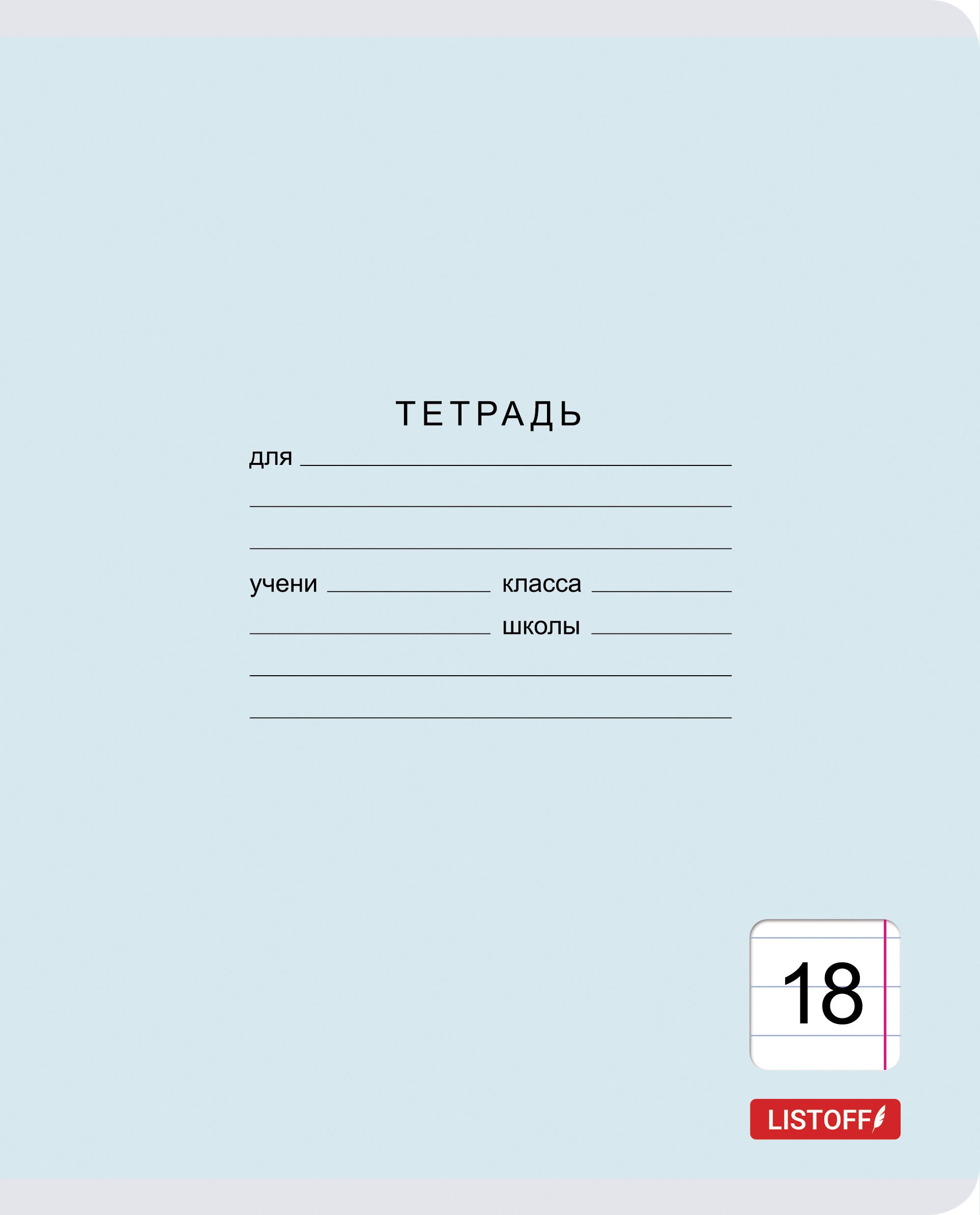 Классическая серия (линия) 18л. – ТЛ187424 Классическая серия (линия) 18л. – ТЛ187424