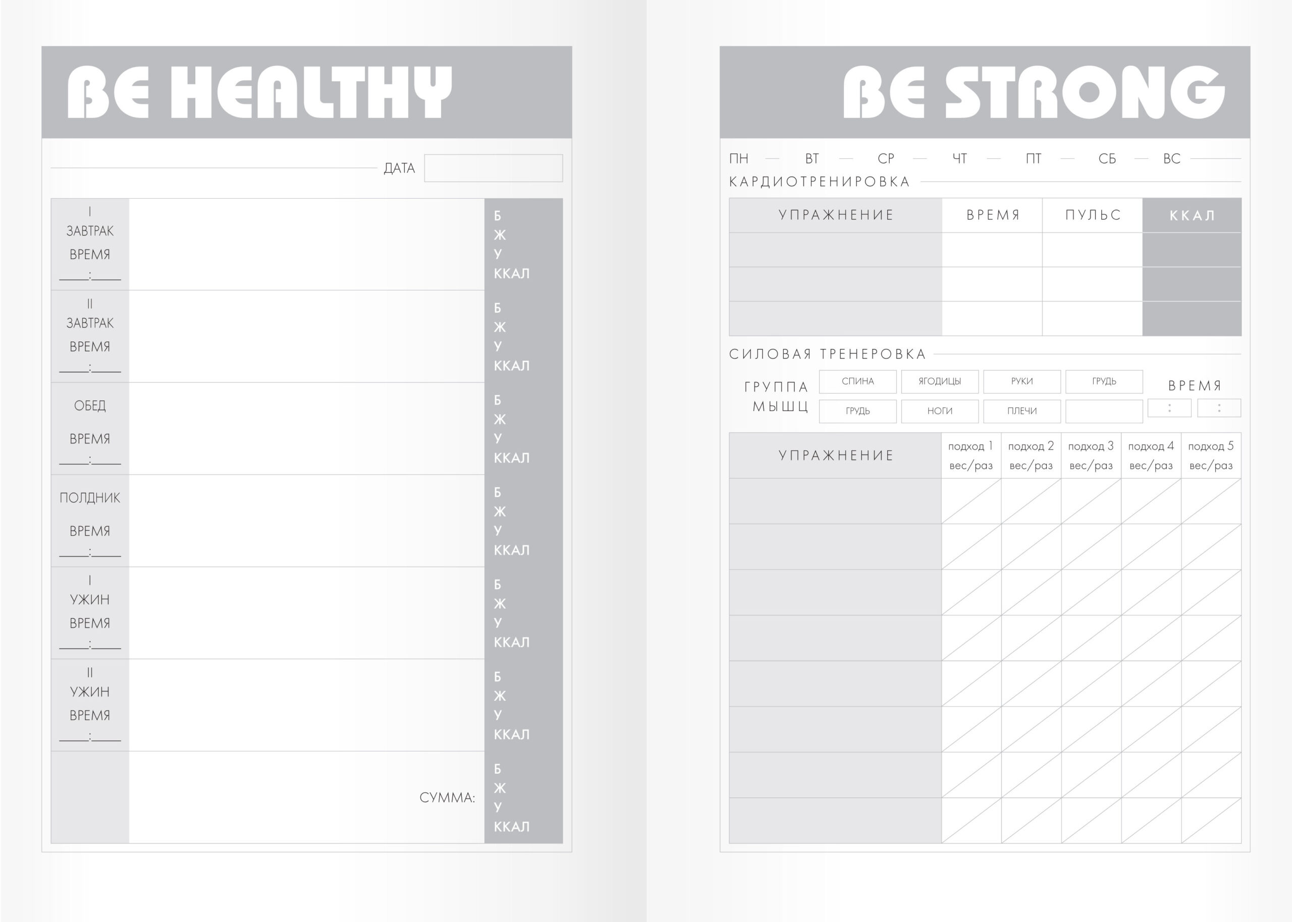 Training Diary. No 3 – ЕЖТС59631 Training Diary. No 3 – ЕЖТС59631