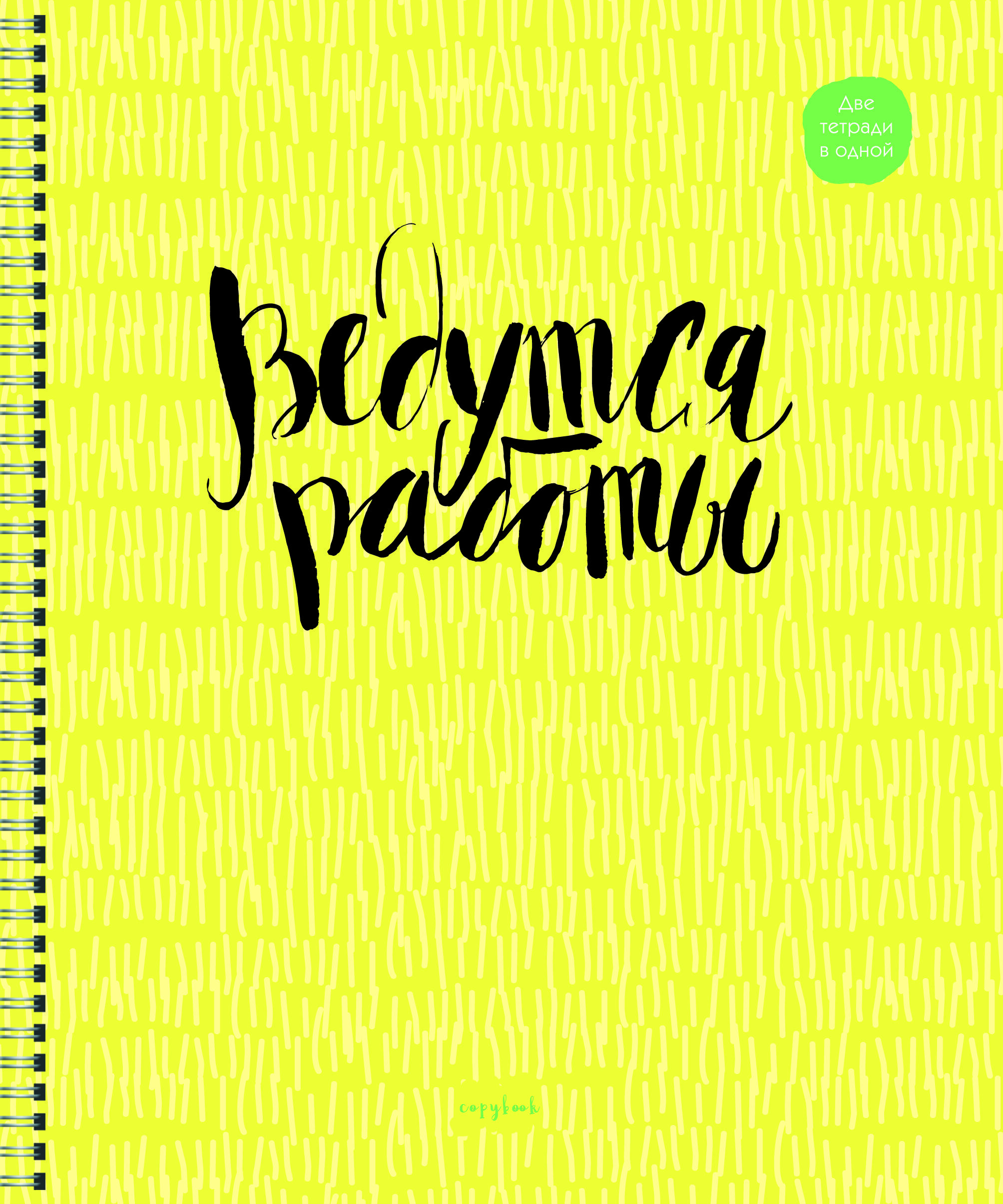 Вдохновение – ТСЛ967735 Вдохновение – ТСЛ967735