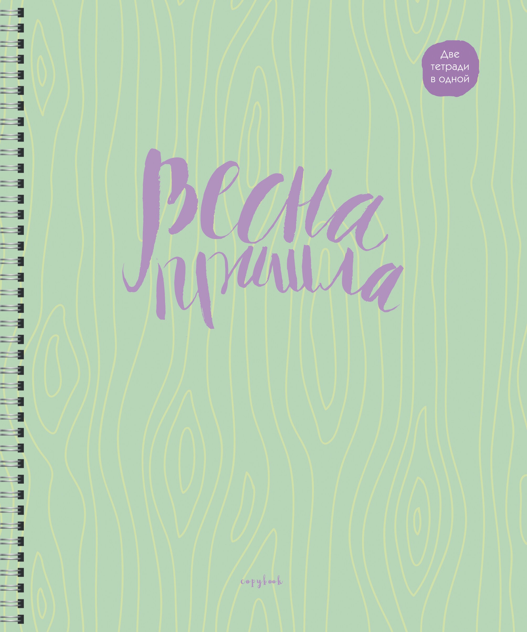 Вдохновение – ТСЛ967735 Вдохновение – ТСЛ967735