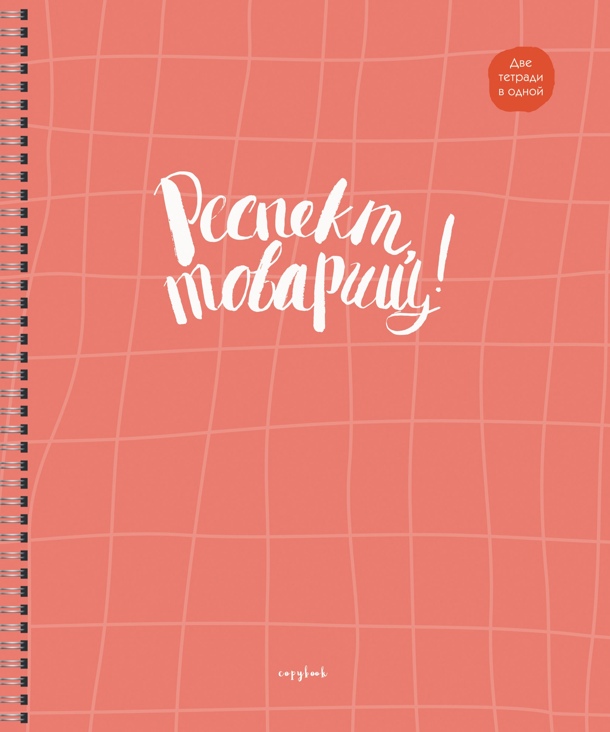 Вдохновение – ТСЛ967735 Вдохновение – ТСЛ967735