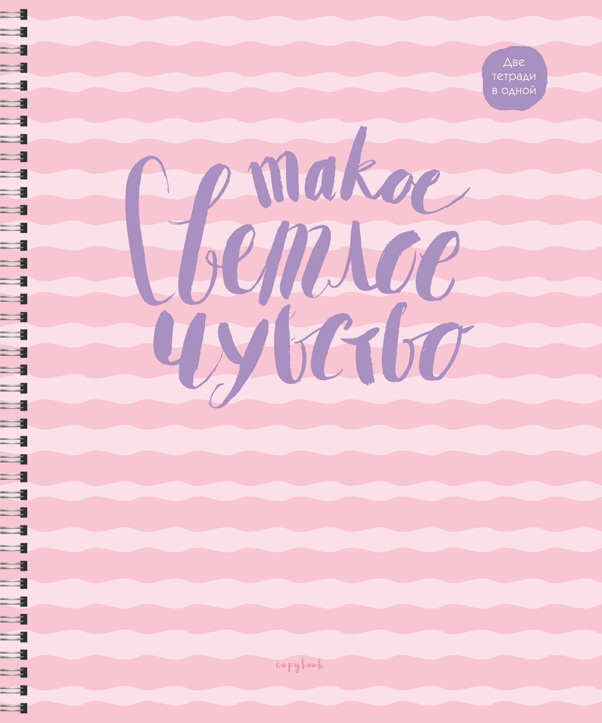 Вдохновение – ТСЛ967735 Вдохновение – ТСЛ967735