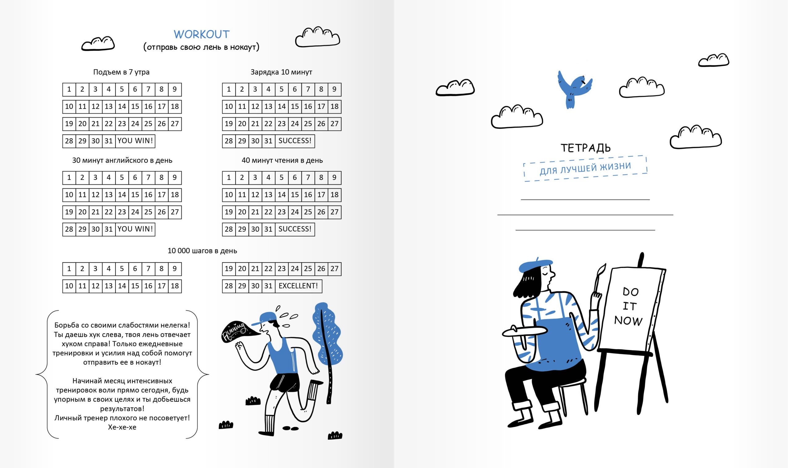 Дерзай! – ТК487744 Дерзай! – ТК487744