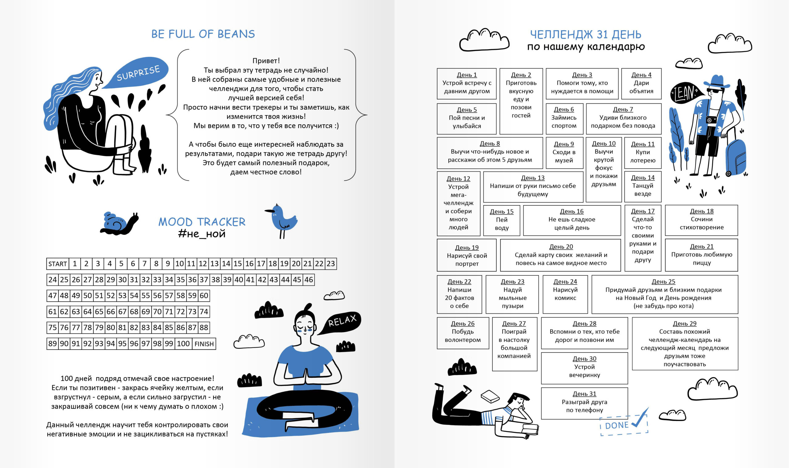 Дерзай! – ТК487744 Дерзай! – ТК487744