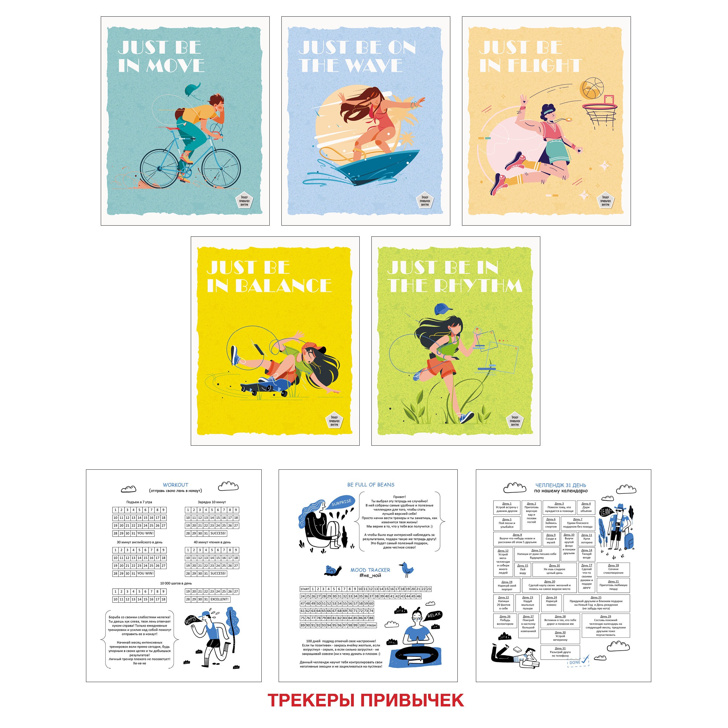 Дерзай! – ТК487744 Дерзай! – ТК487744