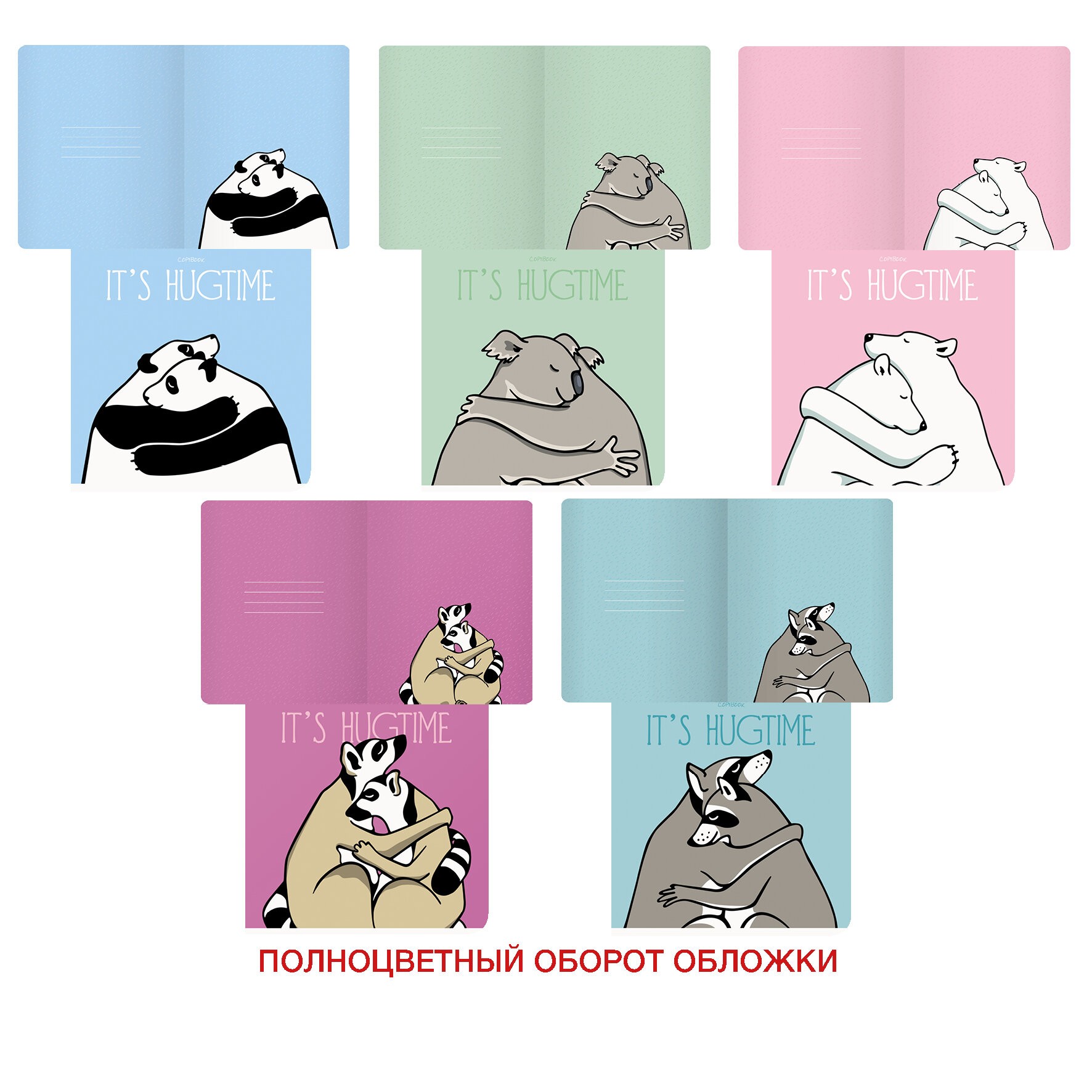 Hugs! – ТКЛ487829 Hugs! – ТКЛ487829