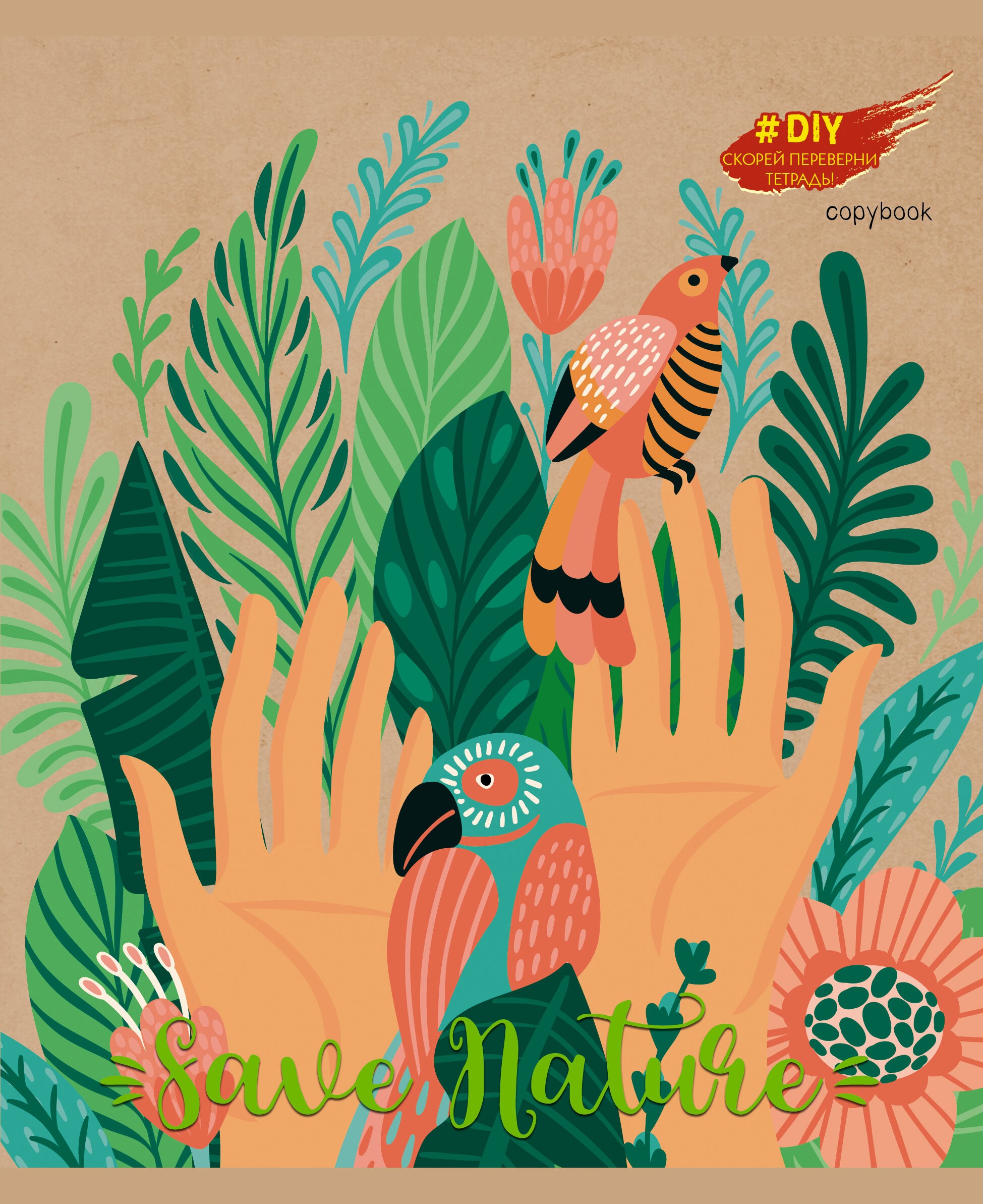 DIY Collection. Beautiful – ТКФЛ487884 DIY Collection. Beautiful – ТКФЛ487884