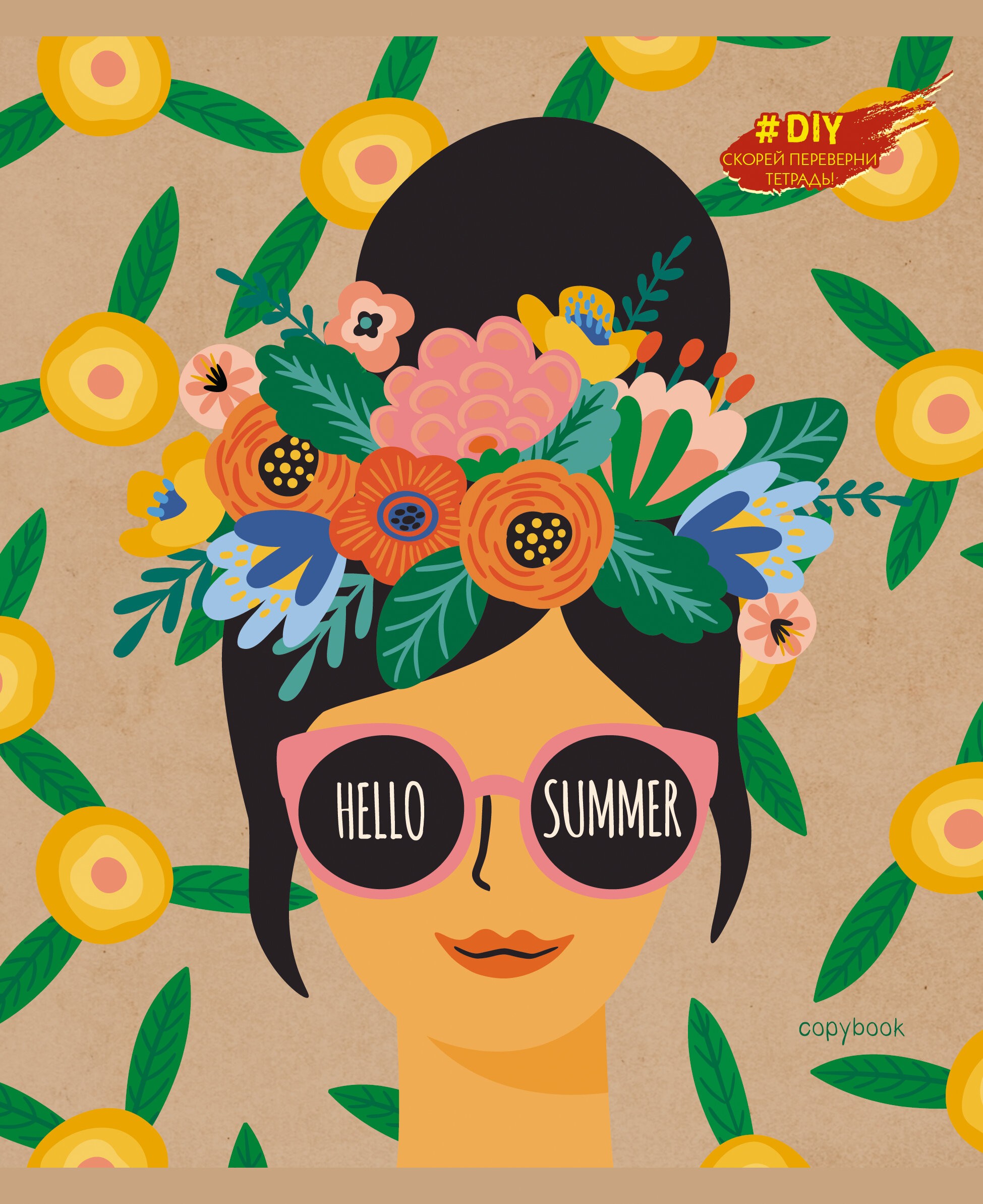 DIY Collection. Beautiful – ТКФЛ487884 DIY Collection. Beautiful – ТКФЛ487884