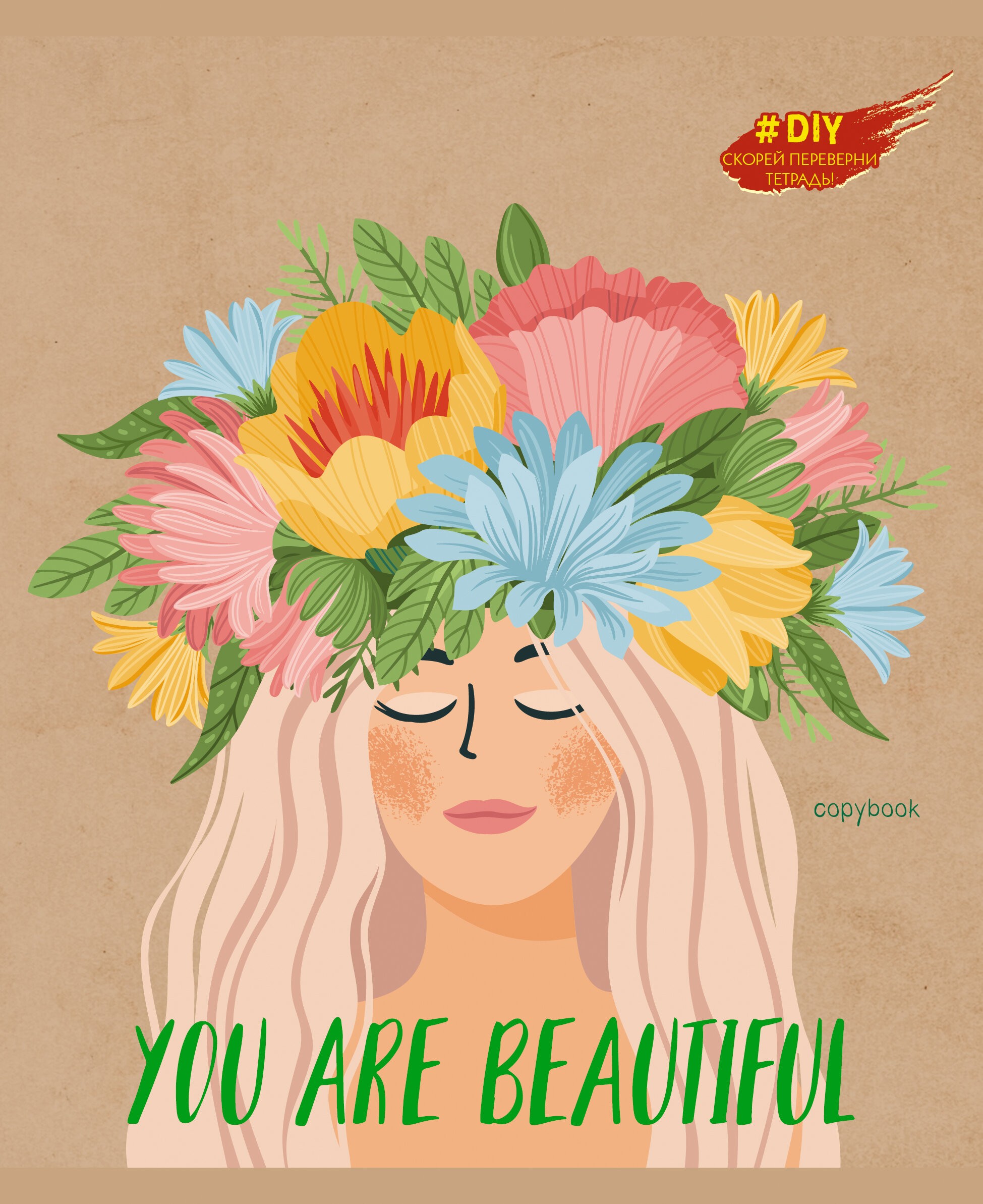 DIY Collection. Beautiful – ТКФЛ487884 DIY Collection. Beautiful – ТКФЛ487884