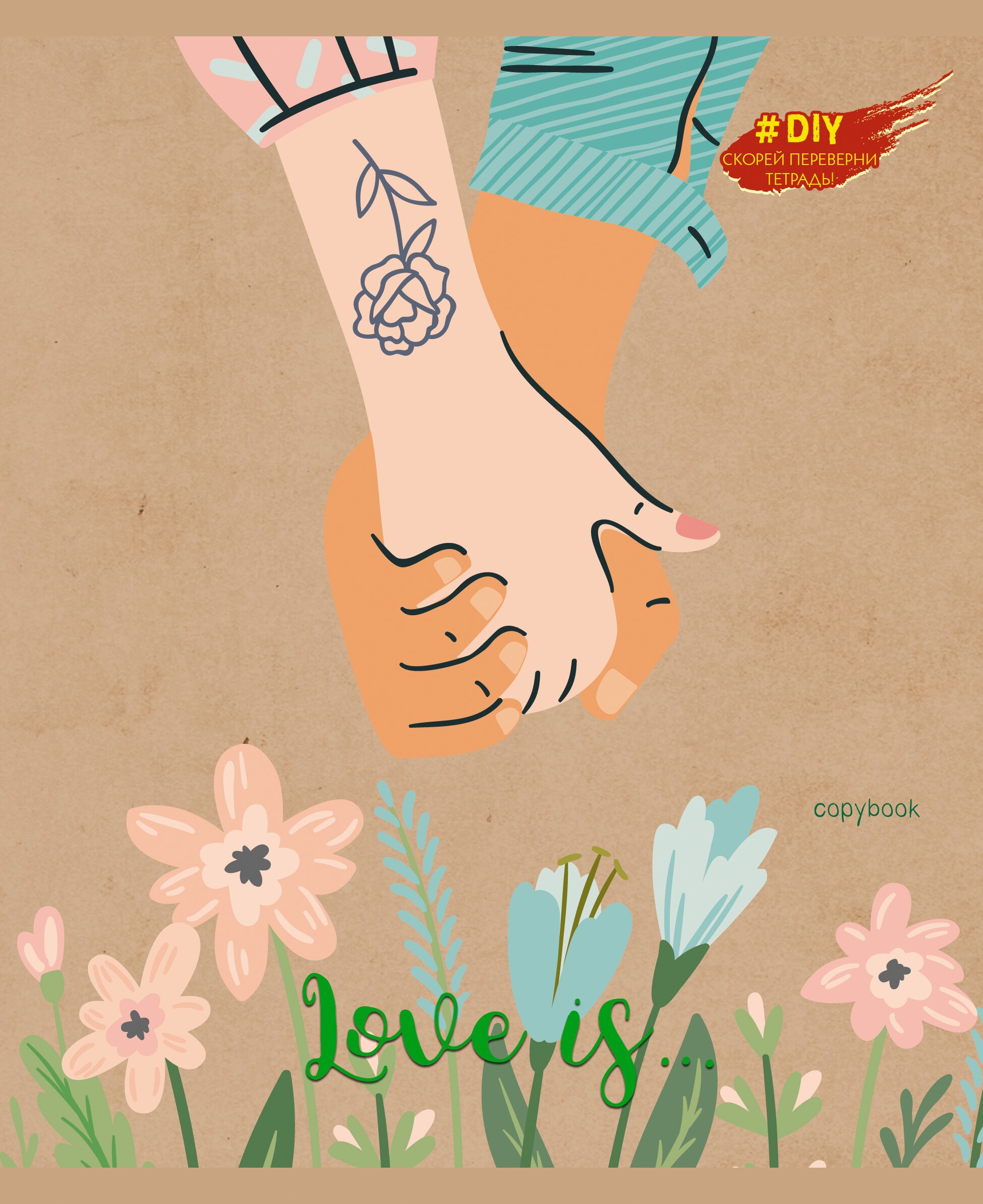 DIY Collection. Beautiful – ТКФЛ487884 DIY Collection. Beautiful – ТКФЛ487884