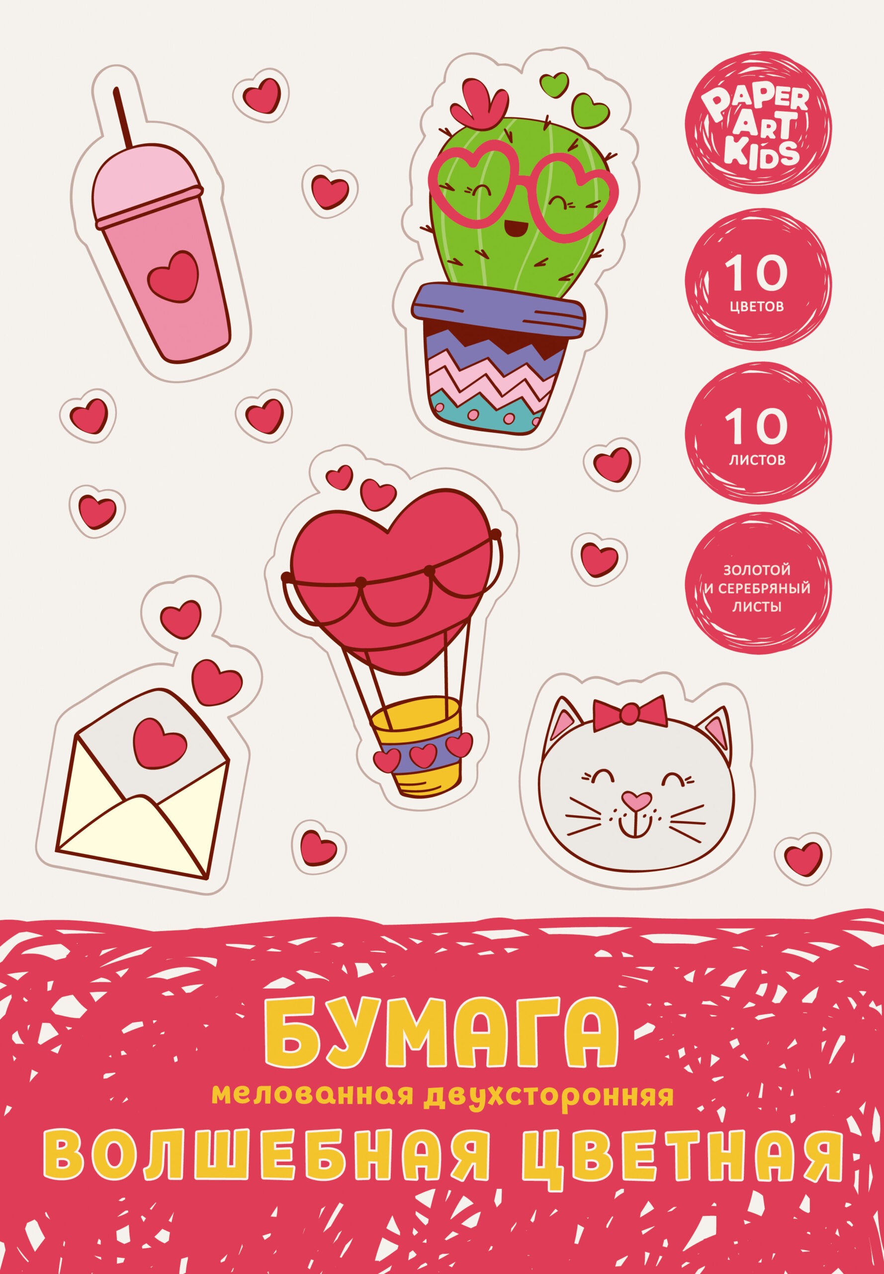 Милые стикеры – ЦБВМ21010367 Милые стикеры – ЦБВМ21010367