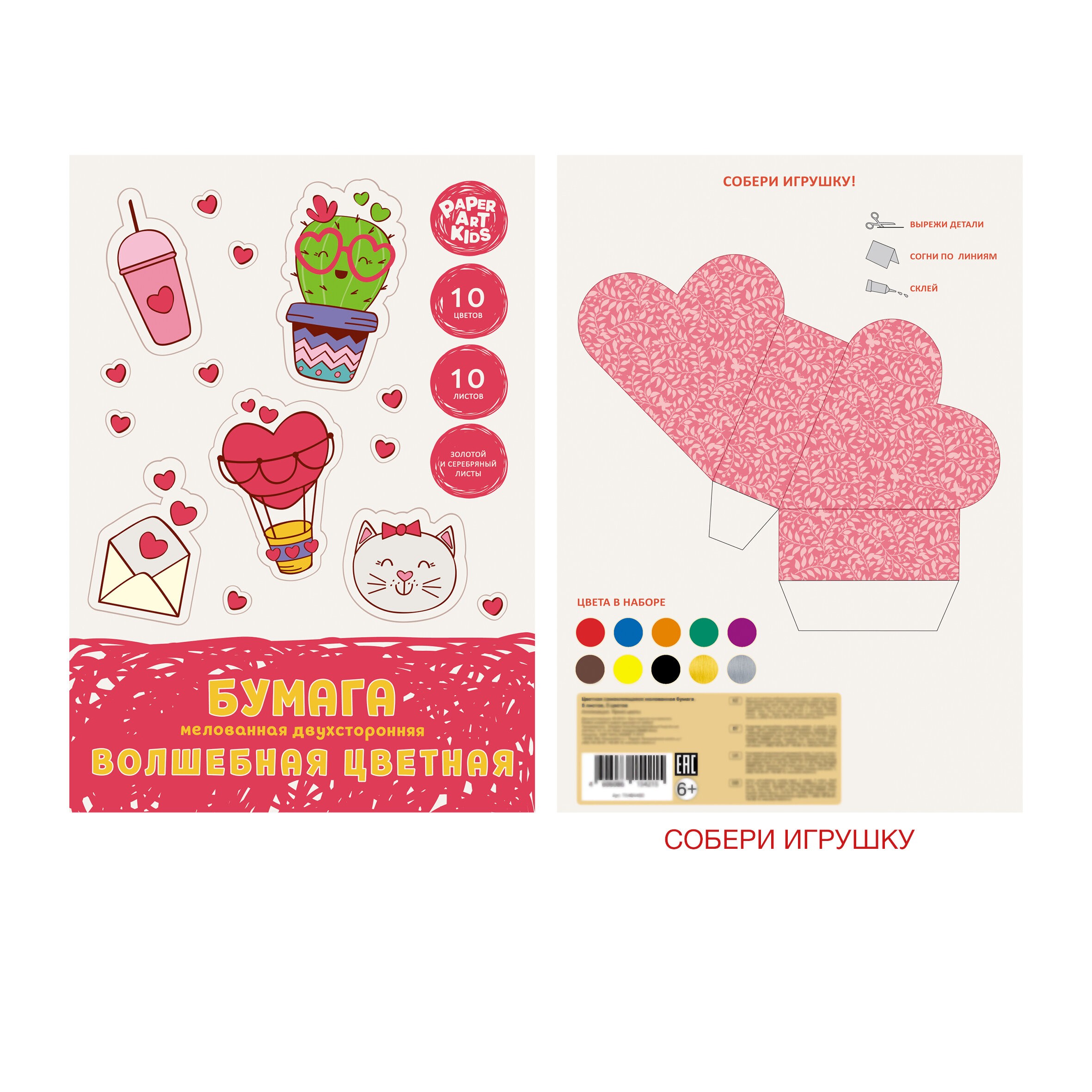 Милые стикеры – ЦБВМ21010367 Милые стикеры – ЦБВМ21010367