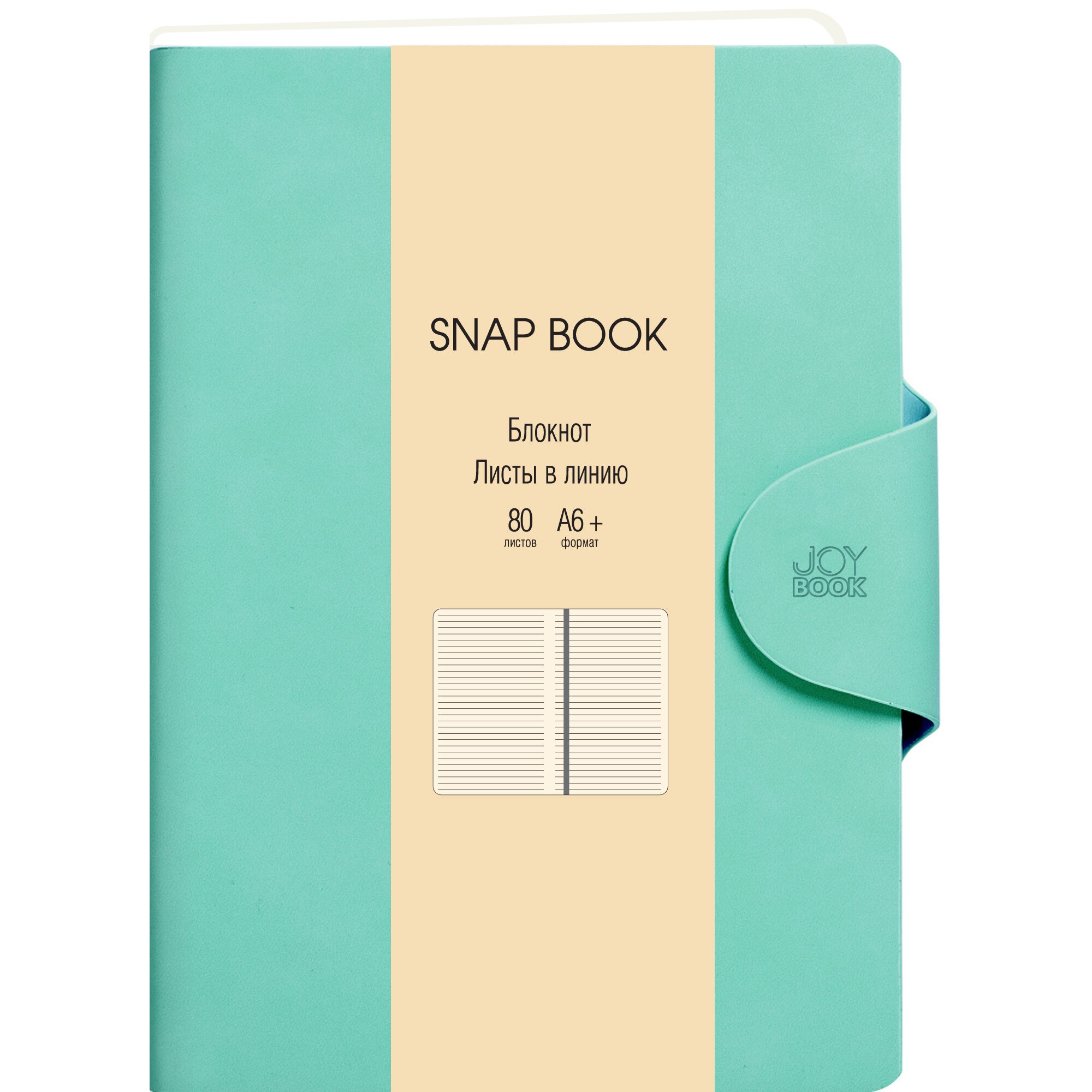 Snap book. No 2 – БСБЛ6803643 Snap book. No 2 – БСБЛ6803643