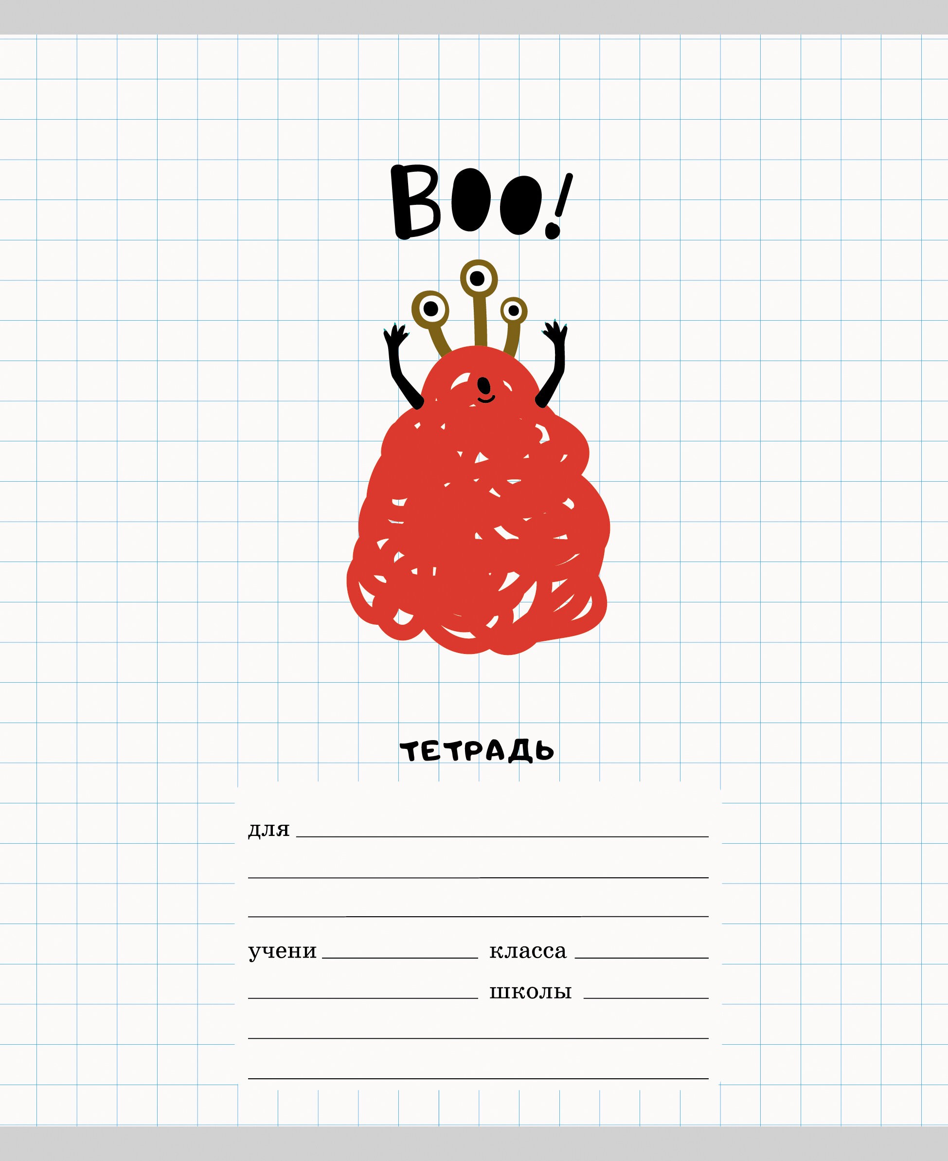 Boo! – ТКК127561 Boo! – ТКК127561